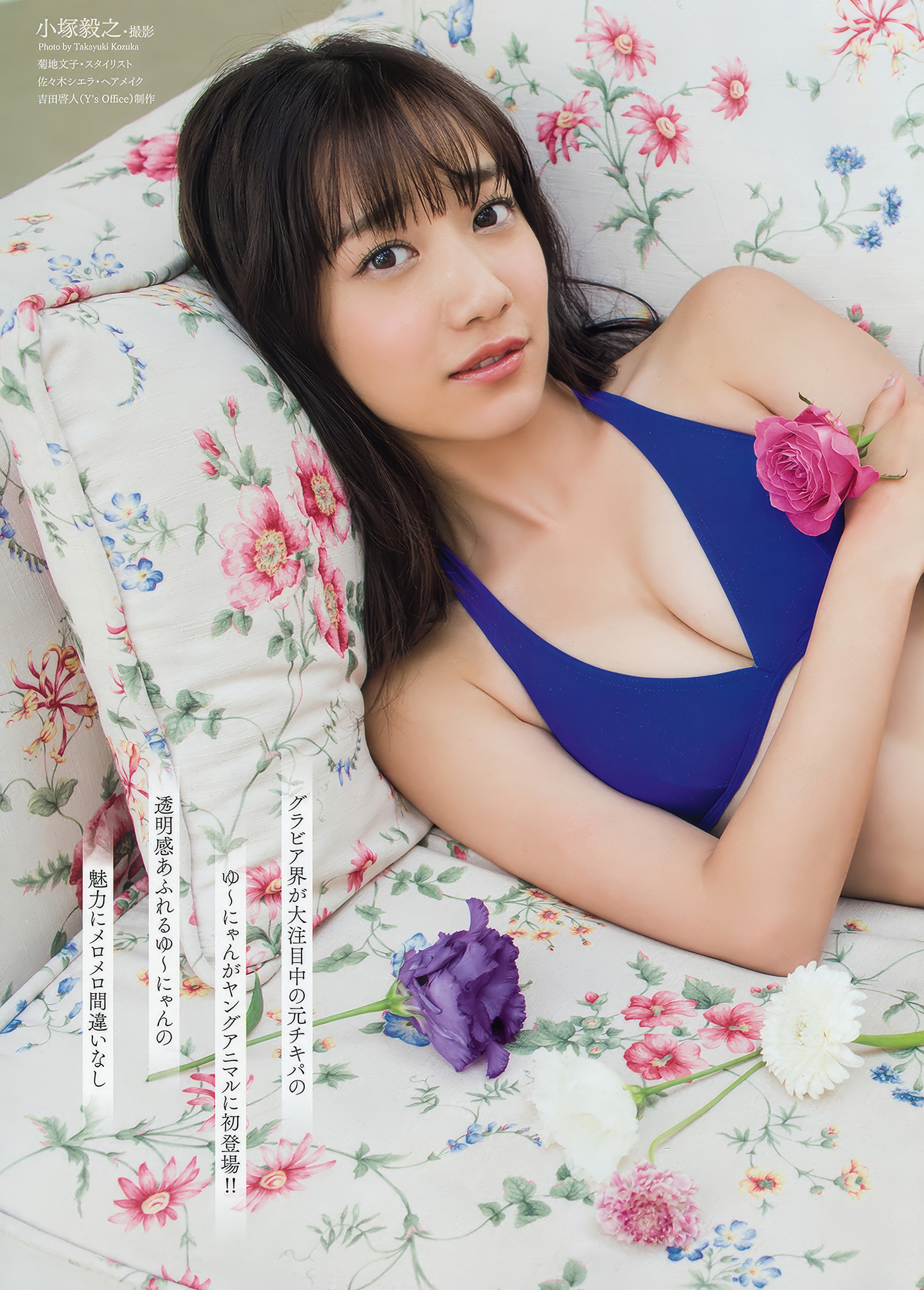 小宫有纱・関根优那, Young Animal 2018 No.20 (ヤングアニマル 2018年20号)