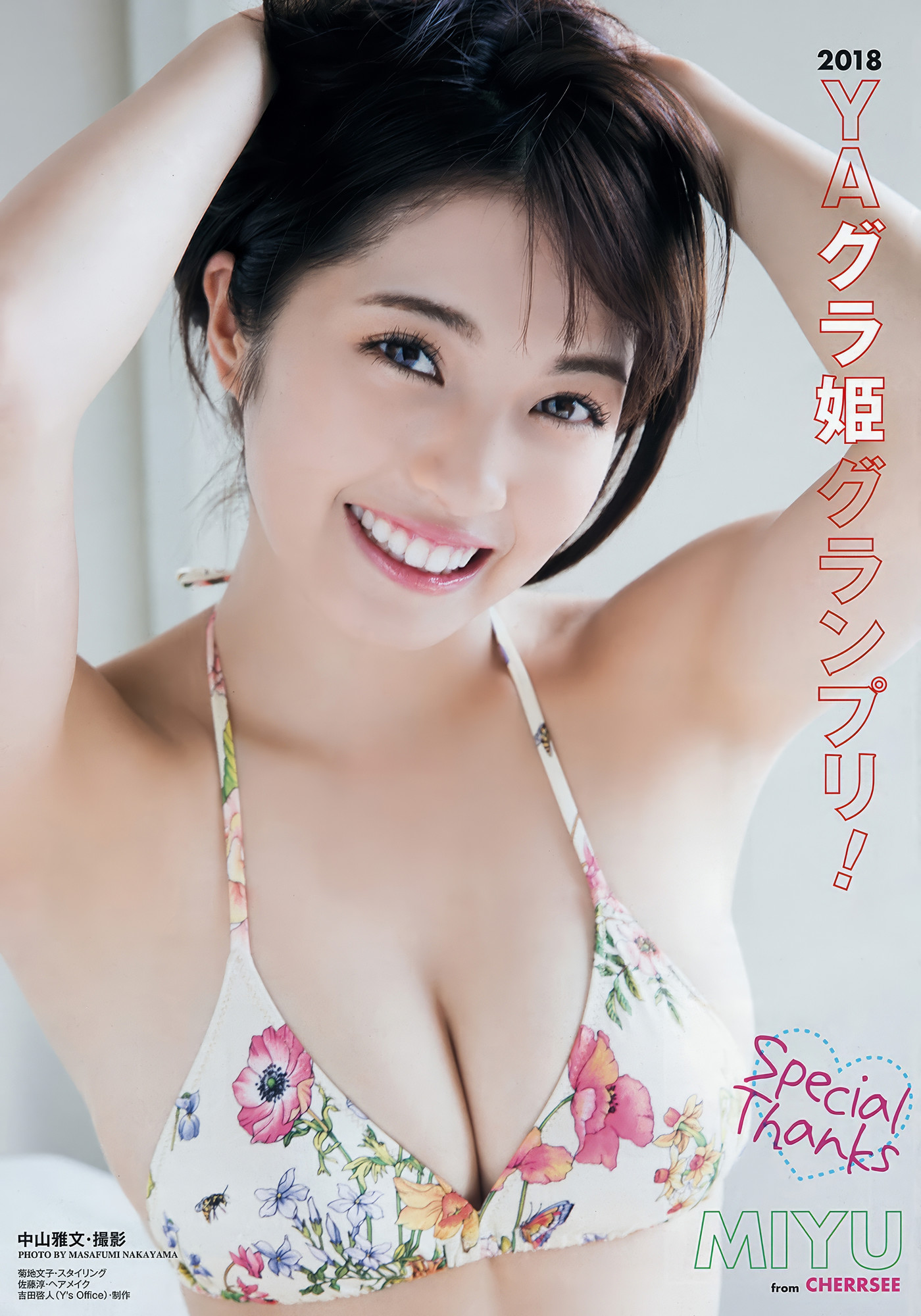 村岛未悠・池田优花, Young Animal 2018 No.04 (ヤングアニマル 2018年4号)