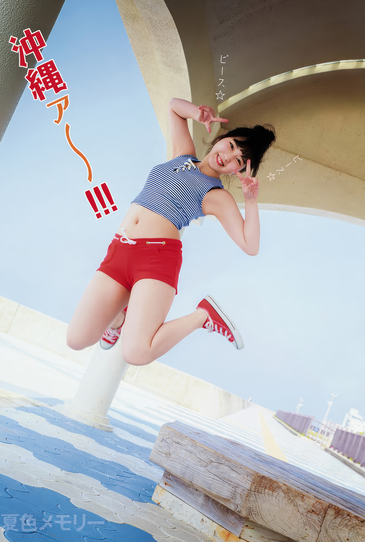 田中美久・小田彩加, Young Animal 2018 No.18 (ヤングアニマル 2018年18号)