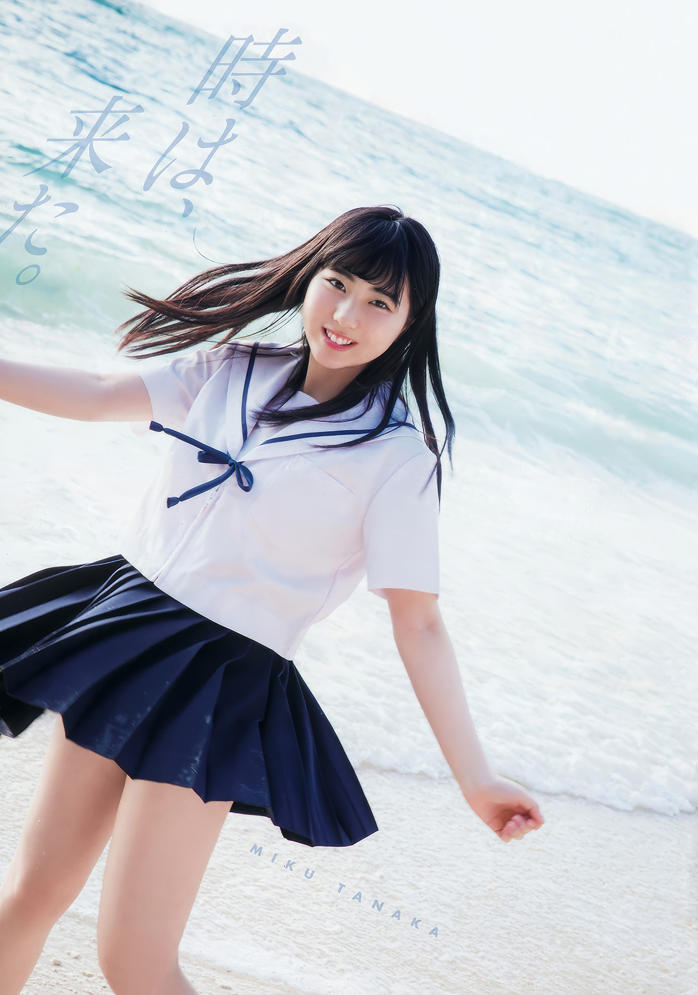 田中美久・豊永阿纪, Young Animal 2018 No.09 (ヤングアニマル 2018年9号)