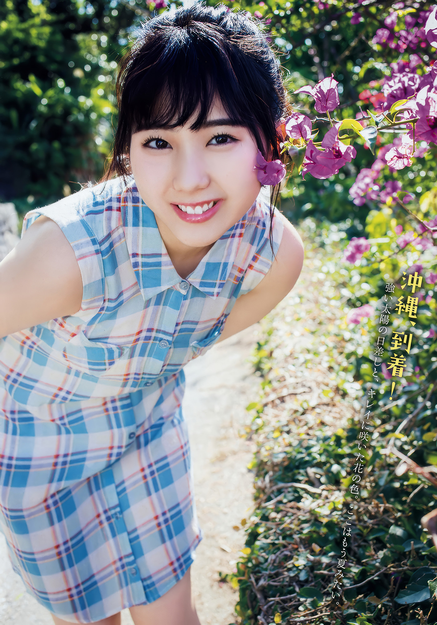 田中美久・豊永阿纪, Young Animal 2018 No.09 (ヤングアニマル 2018年9号)