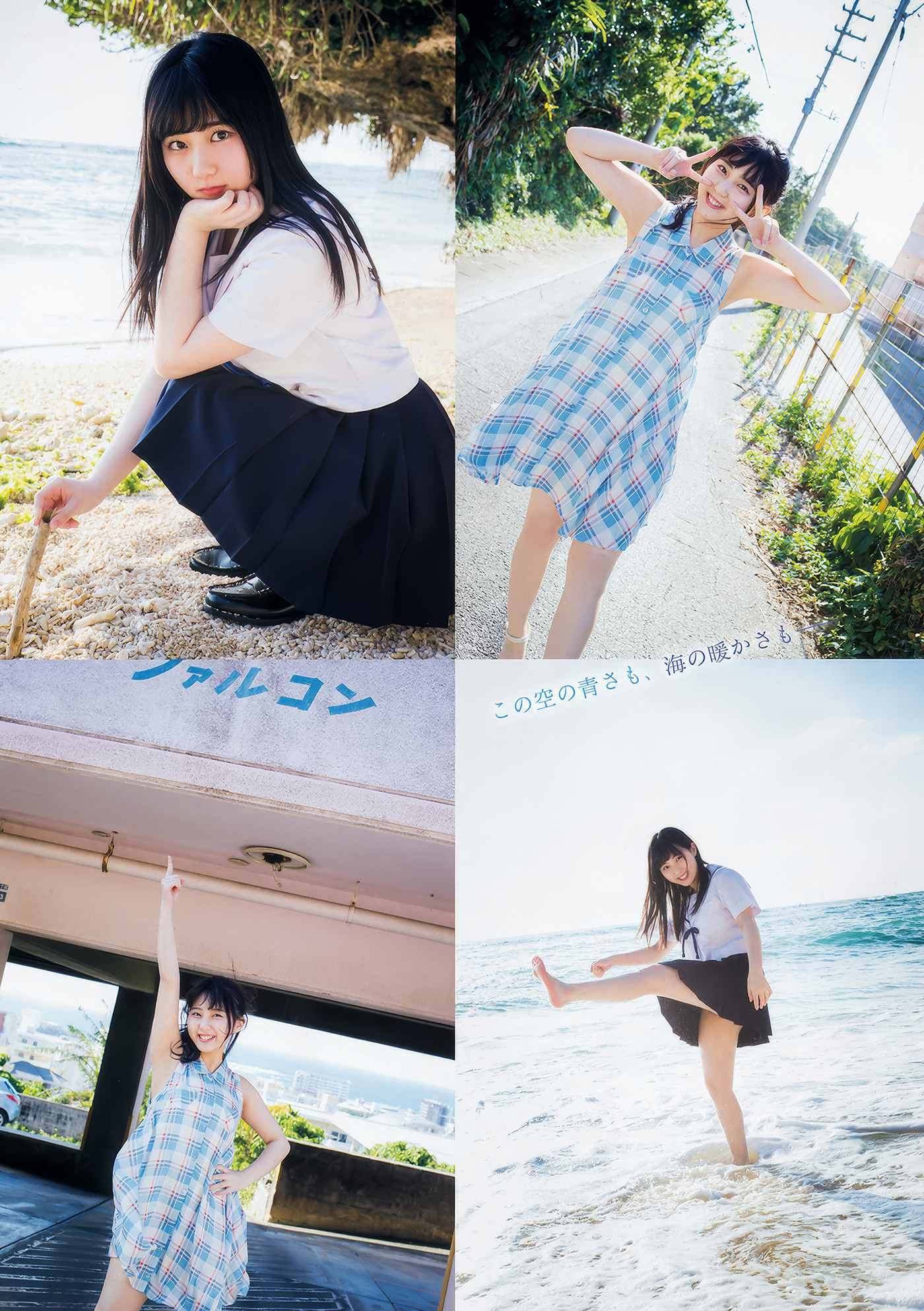 田中美久・豊永阿纪, Young Animal 2018 No.09 (ヤングアニマル 2018年9号)