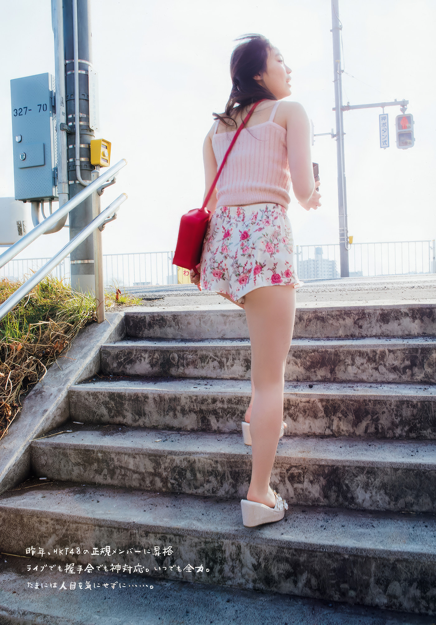 田中美久・豊永阿纪, Young Animal 2018 No.09 (ヤングアニマル 2018年9号)