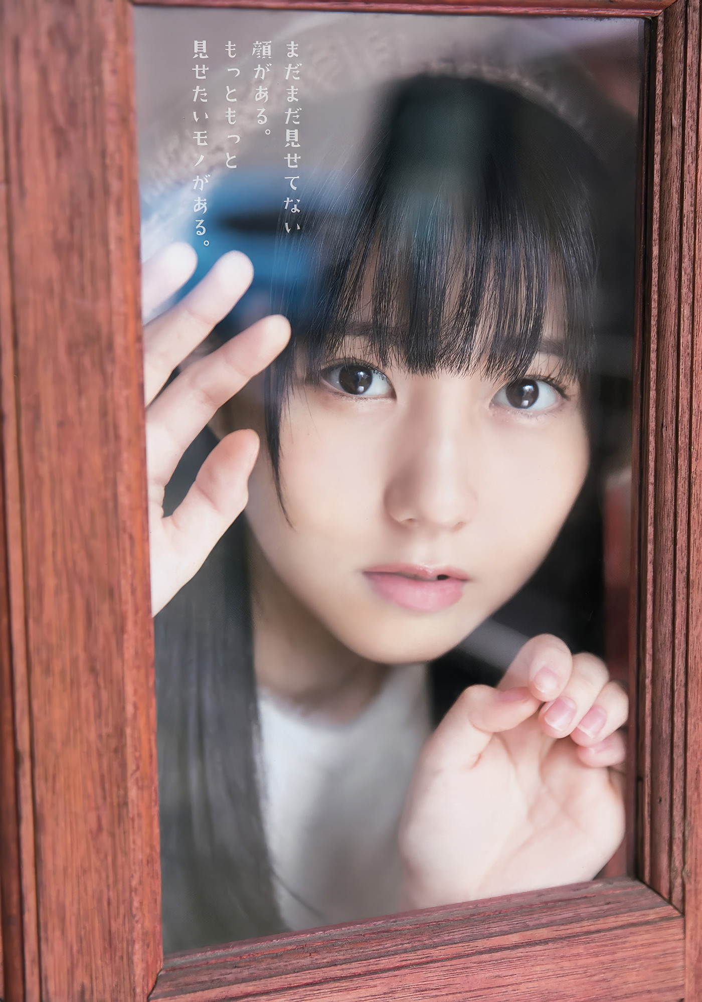 田中美久・运上弘菜, Young Animal 2018 No.01 (ヤングアニマル 2018年1号)