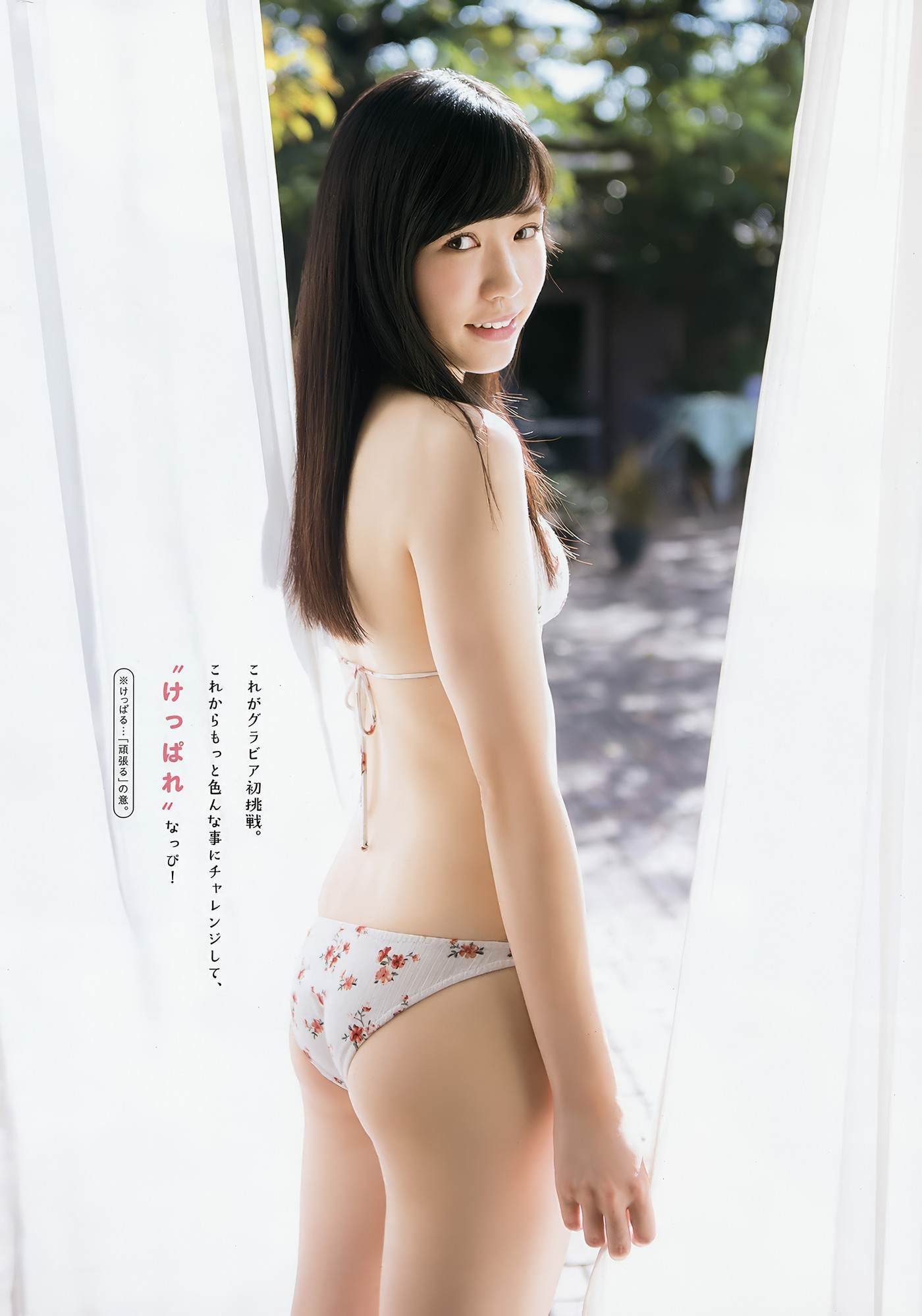 田中美久・运上弘菜, Young Animal 2018 No.01 (ヤングアニマル 2018年1号)