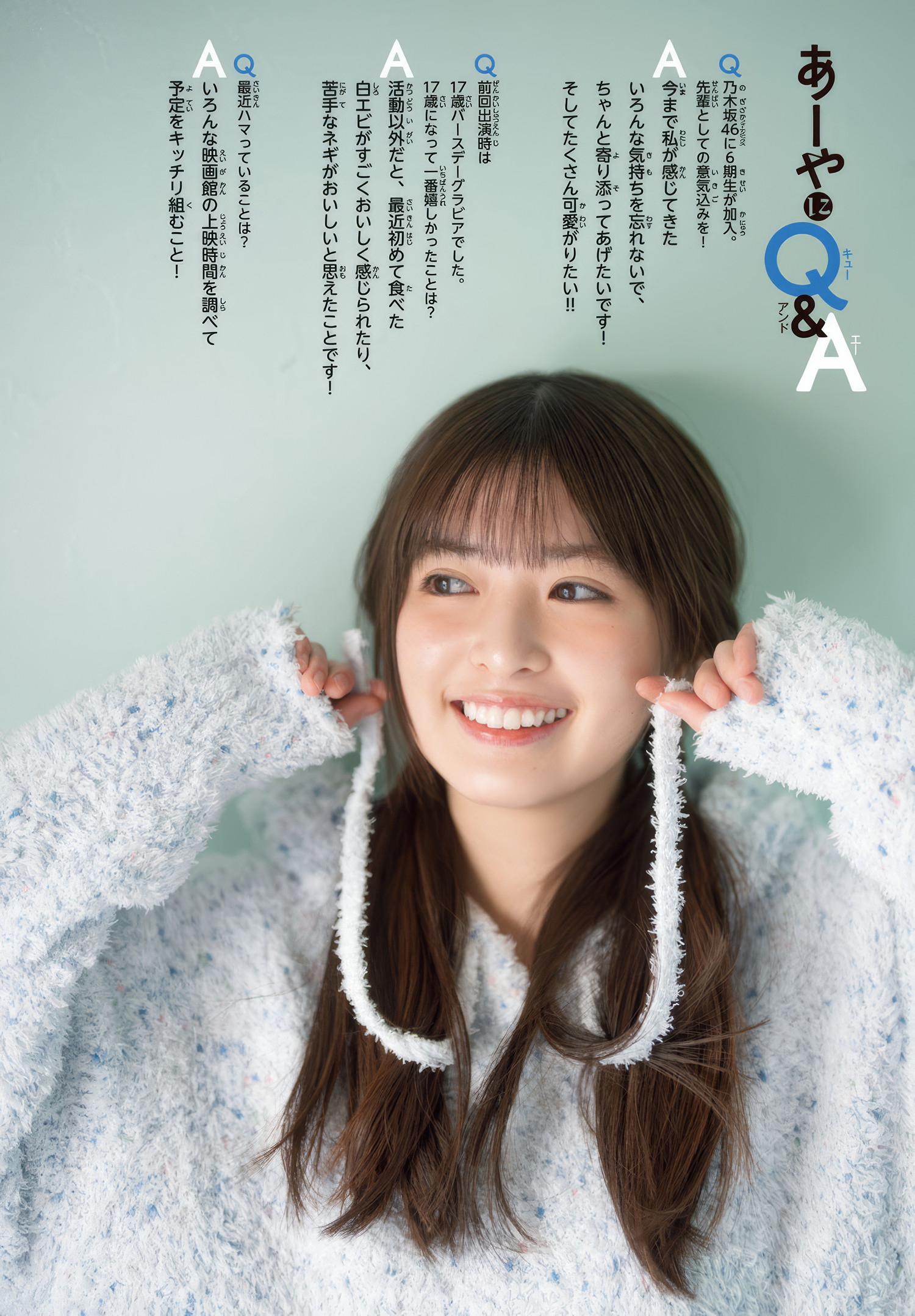 Aya Ogawa 小川彩, Shonen Champion 2025 No.16 (少年チャンピオン 2025年16号)