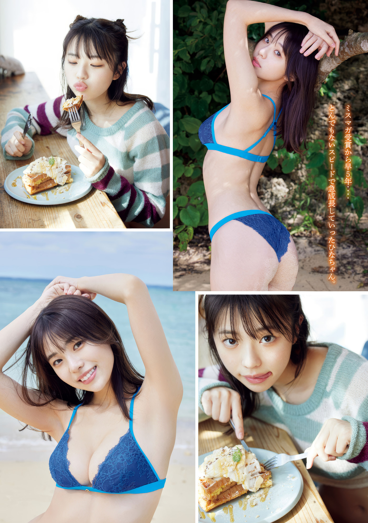 Hina Kikuchi 菊地姫奈, Young Magazine 2025 No.15 (週刊ヤングマガジン 2025年15号)