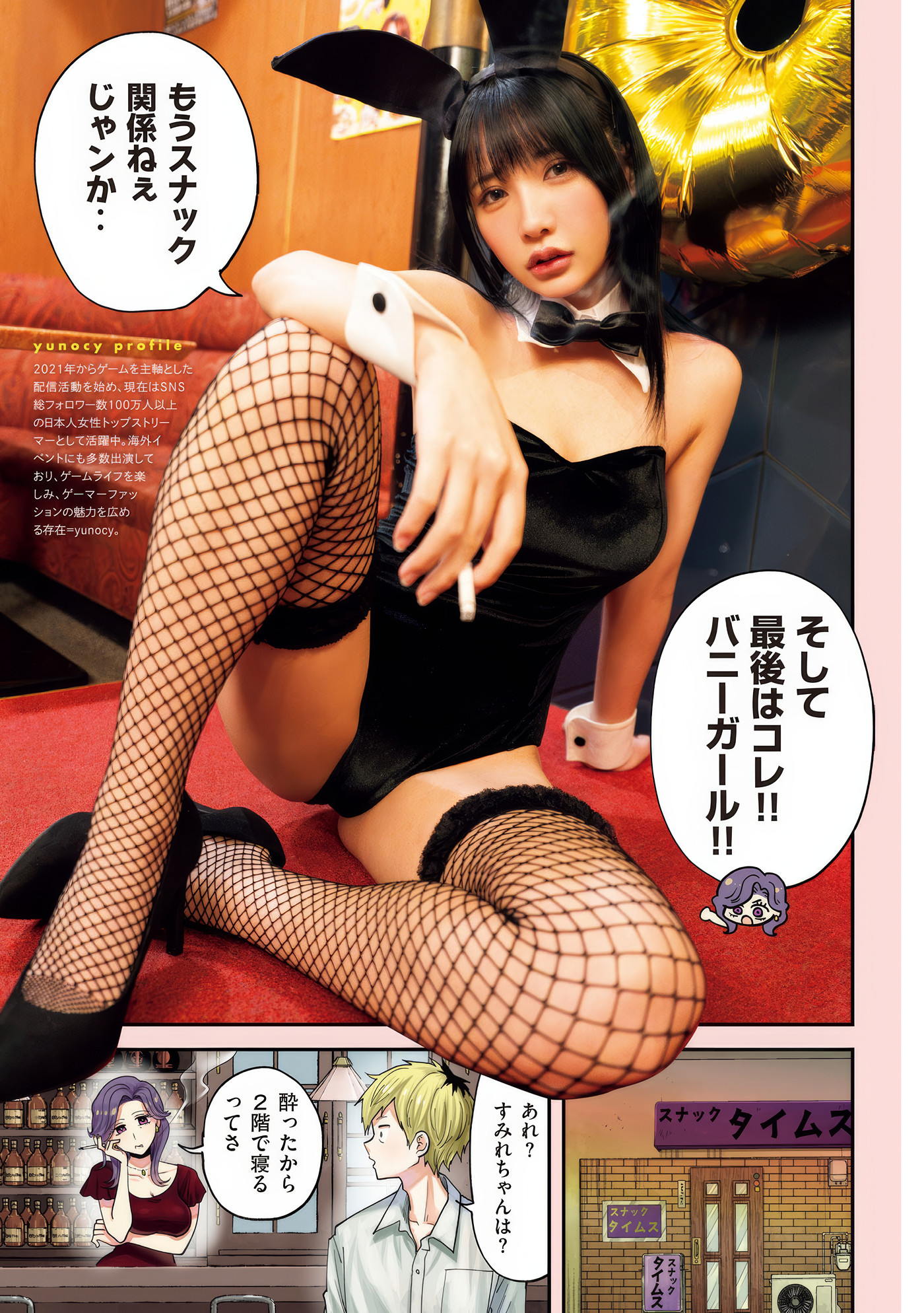 Hina Kikuchi 菊地姫奈, Young Magazine 2025 No.15 (週刊ヤングマガジン 2025年15号)