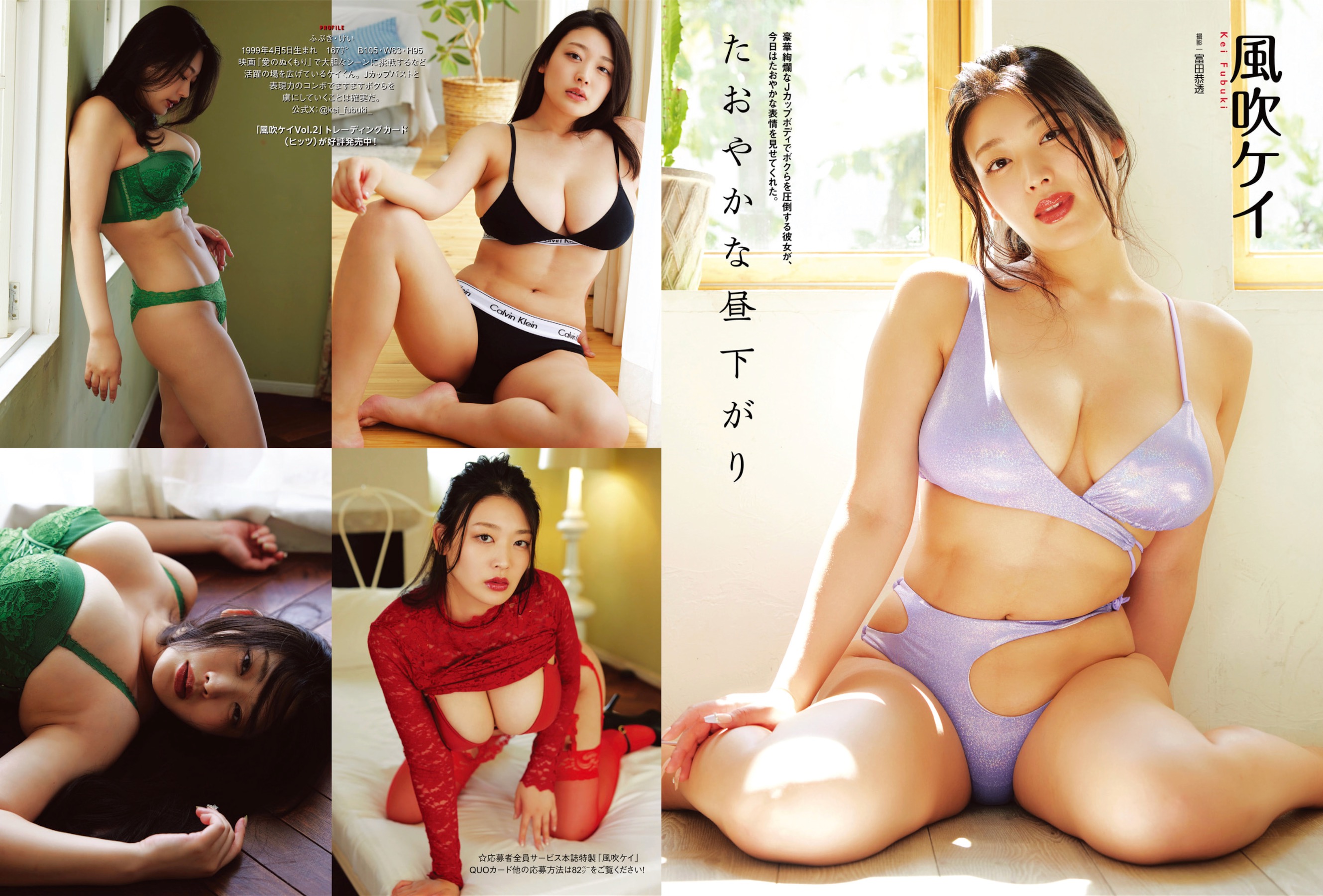 アサ芸Secret! vol.90 斎藤恭代 平嶋夏海 佐々木優佳里 花咲楓香 辻りりさ 和知つかさ 江里口さよ 大嶋みく 風吹ケイ 他