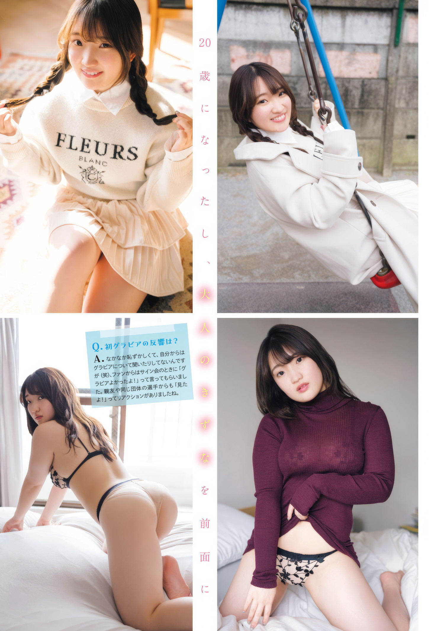 Kizuna Tanaka 田中きずな, Young Magazine 2025 No.14 (週刊ヤングマガジン 2025年14号)