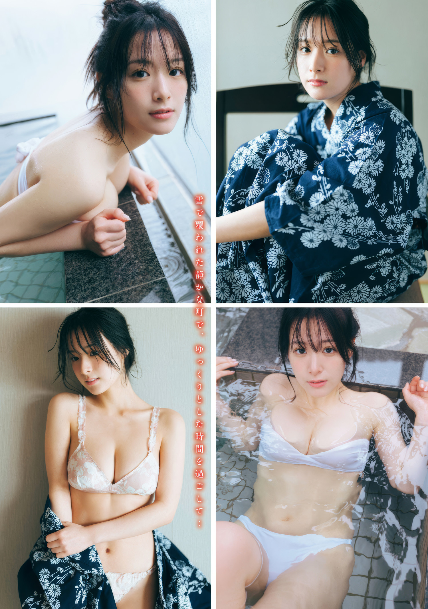 Kurea Hazuki 葉月くれあ, Young Magazine 2025 No.14 (週刊ヤングマガジン 2025年14号)