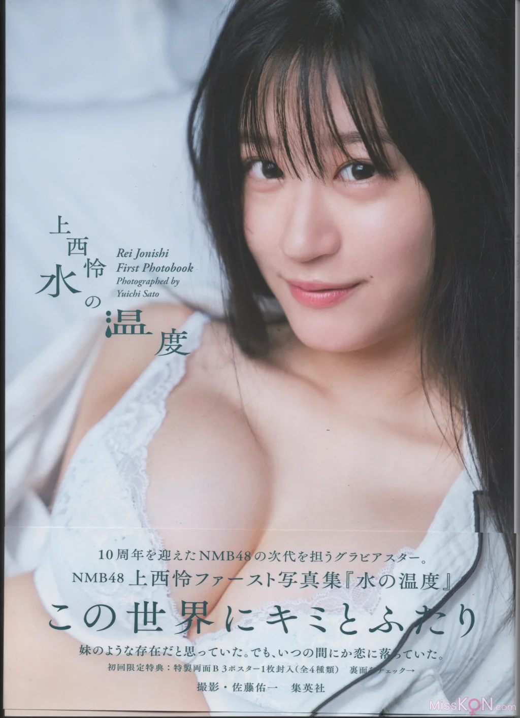 Misao Ueda (上田操)_ 水の温度