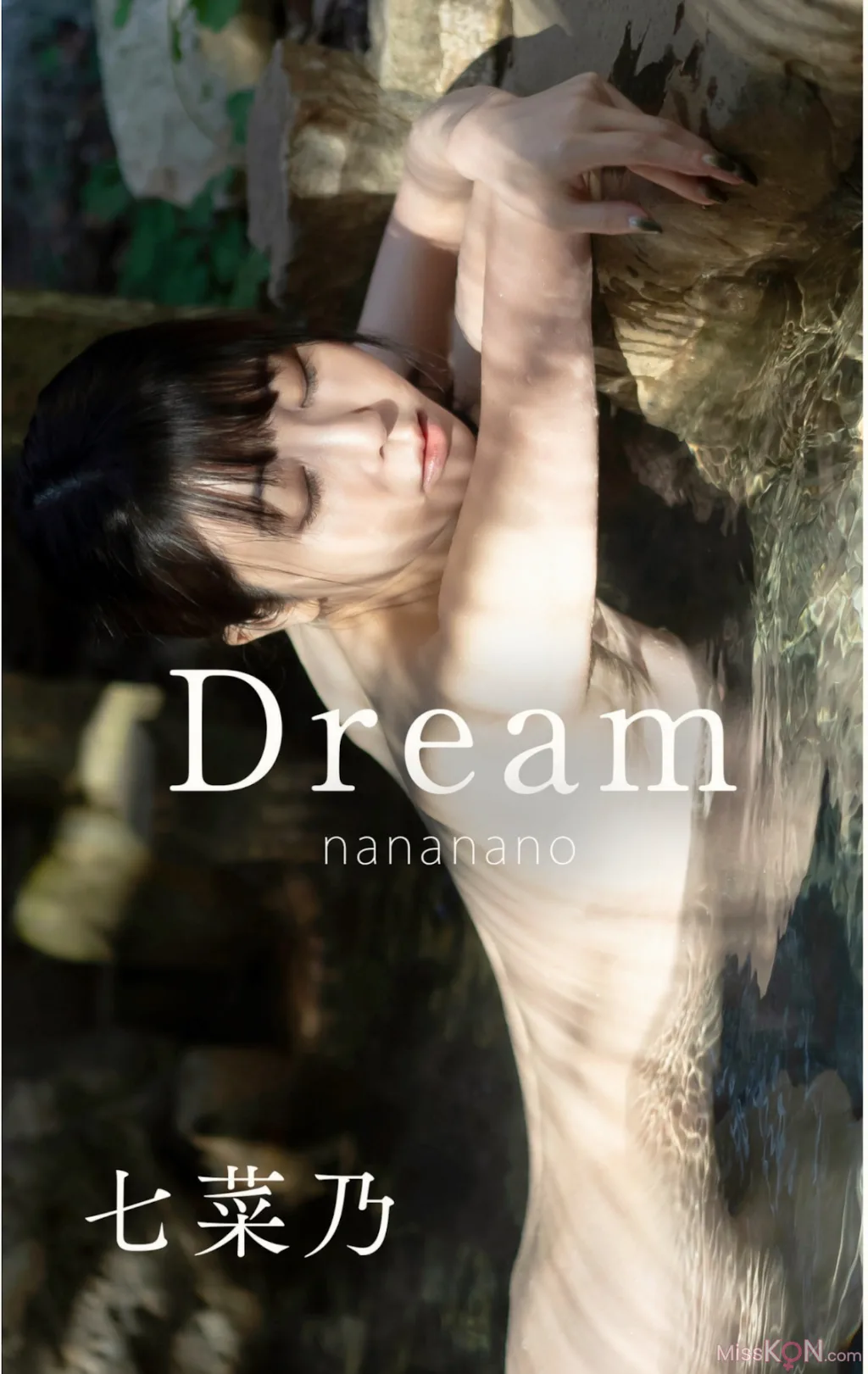 Nananano (七菜乃)_ Dream