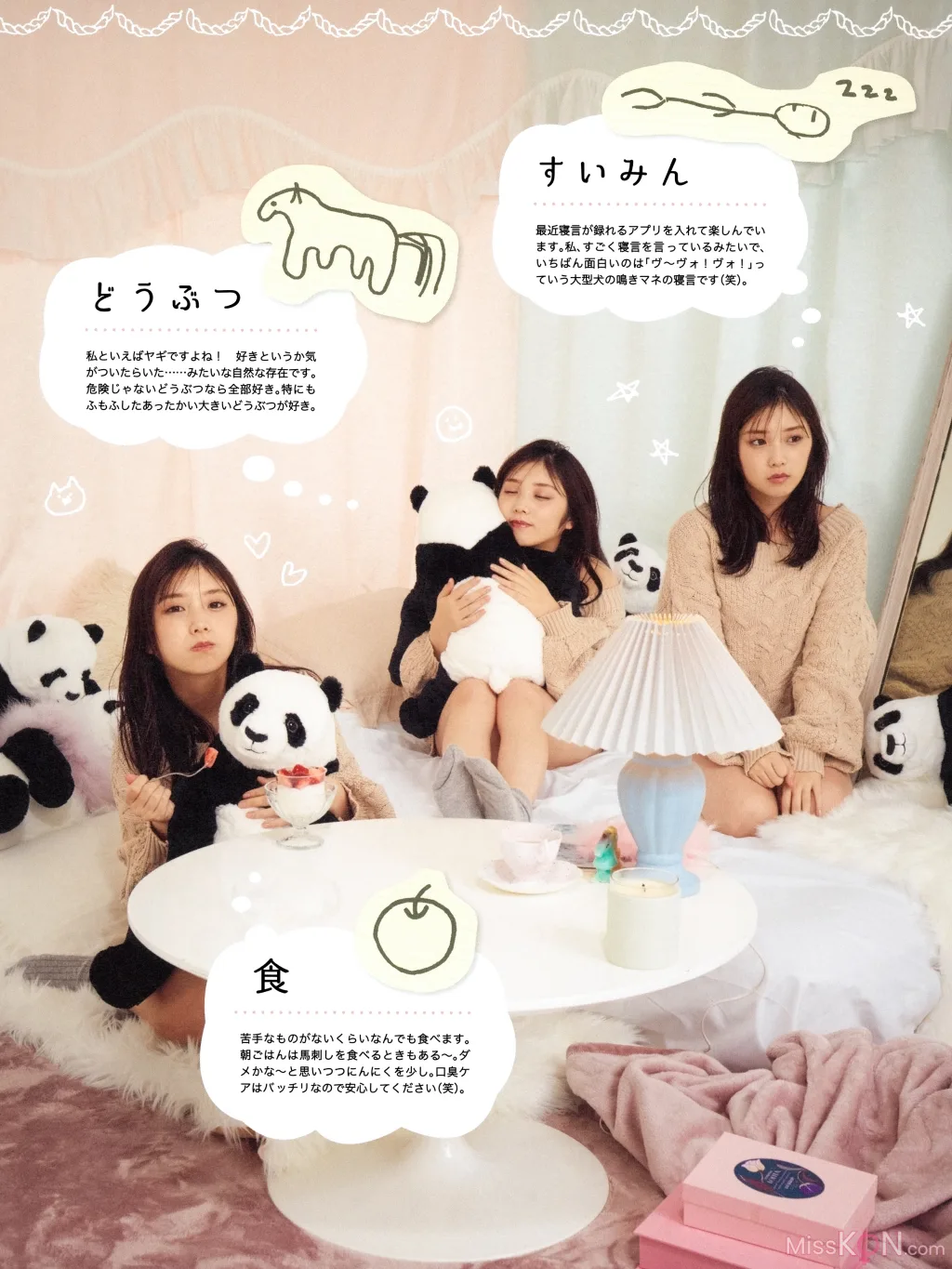 Yoda Yuuki (与田佑希)_ 无口な时间