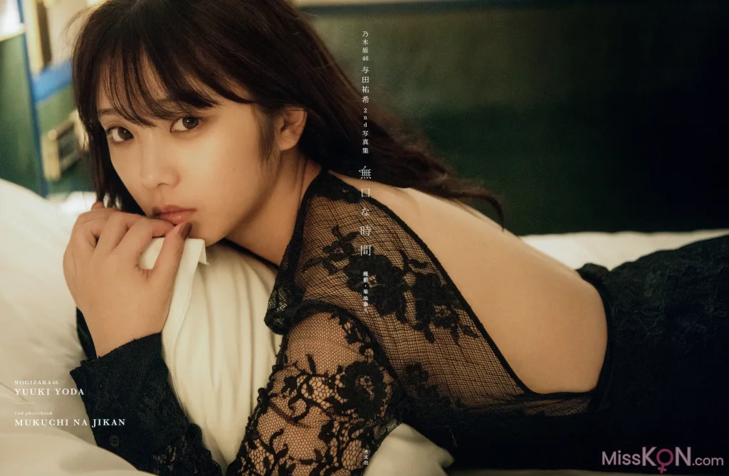 Yoda Yuuki (与田佑希)_ 无口な时间
