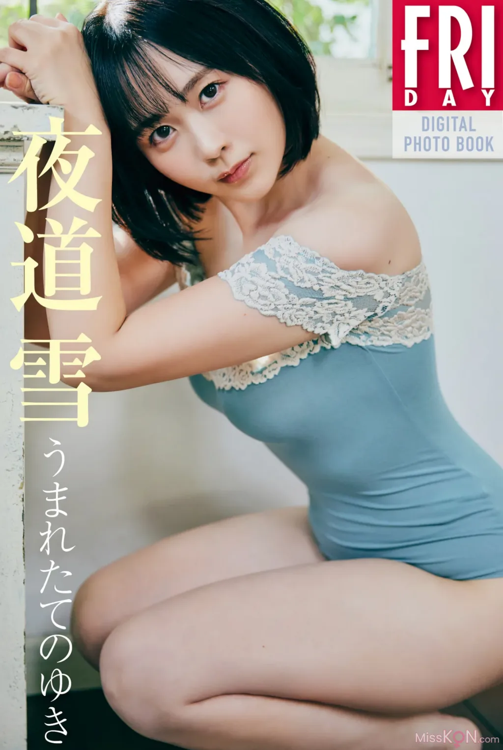 Yuki Yomichi (夜道雪)_ うまれたてのゆき