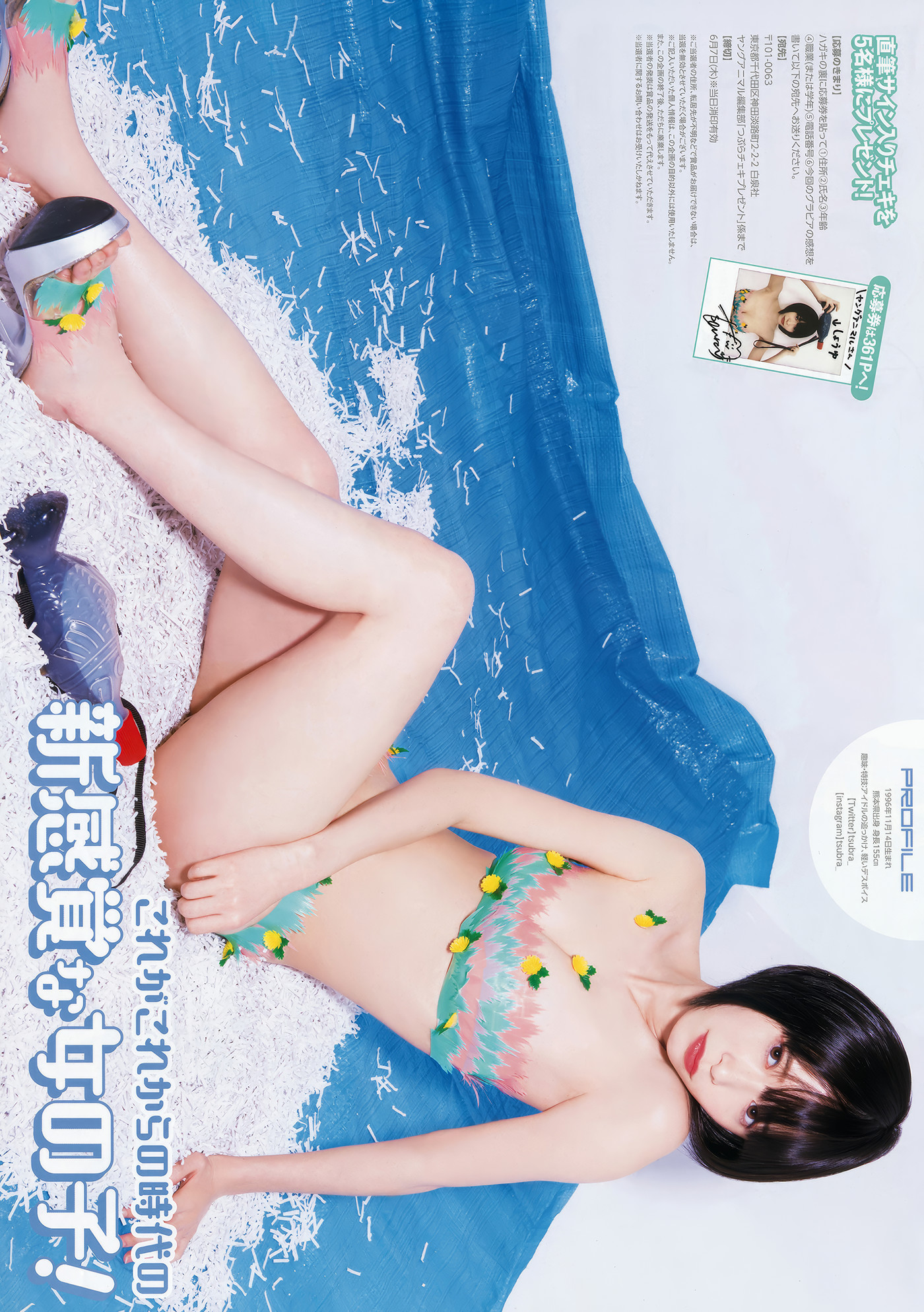 Miyu Murashima 村島未悠, Young Animal 2018 No.11 (ヤングアニマル 2018年11号)