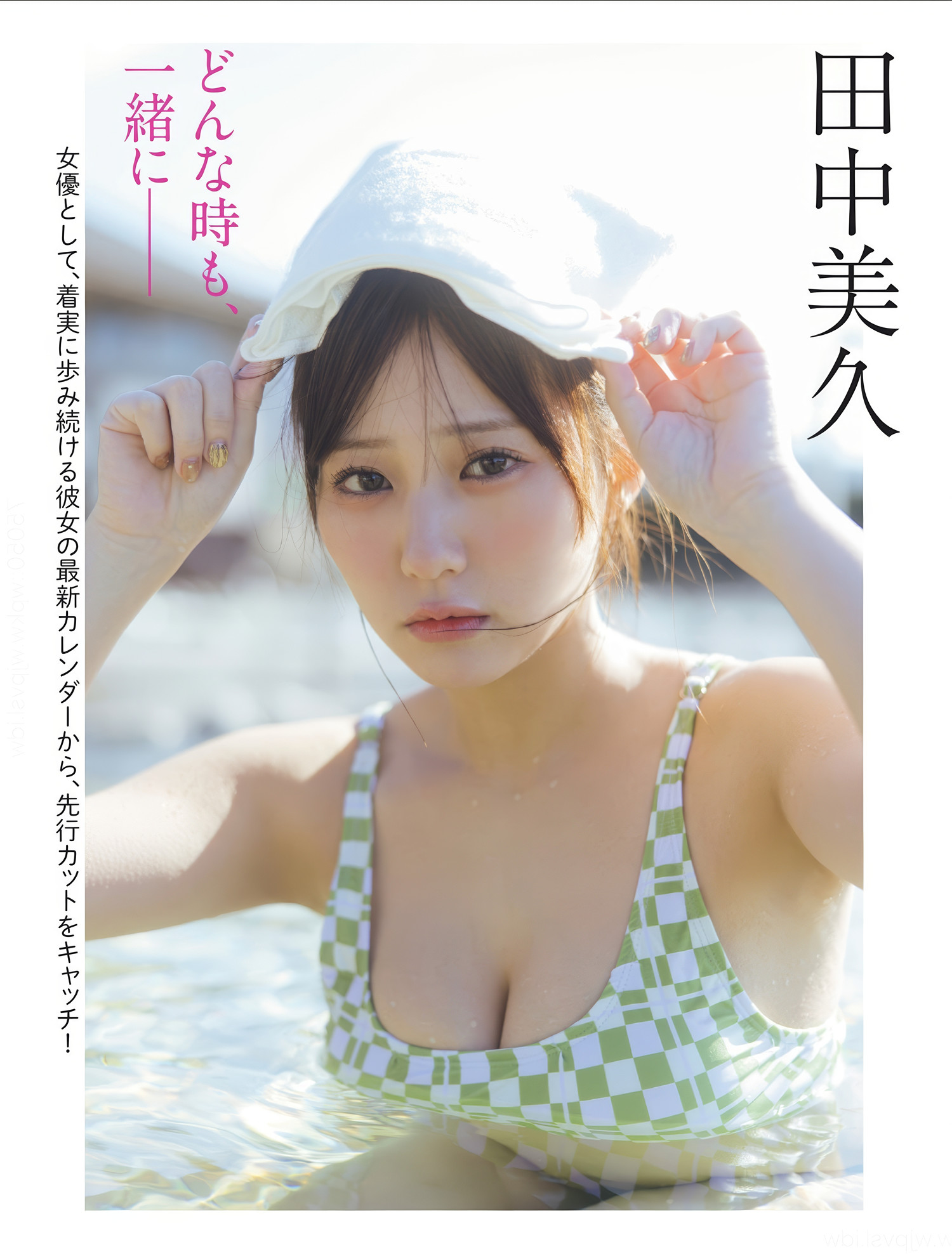 Miku Tanaka 田中美久, FLASH 2025.03.11 (フラッシュ 2025年3月11日号)