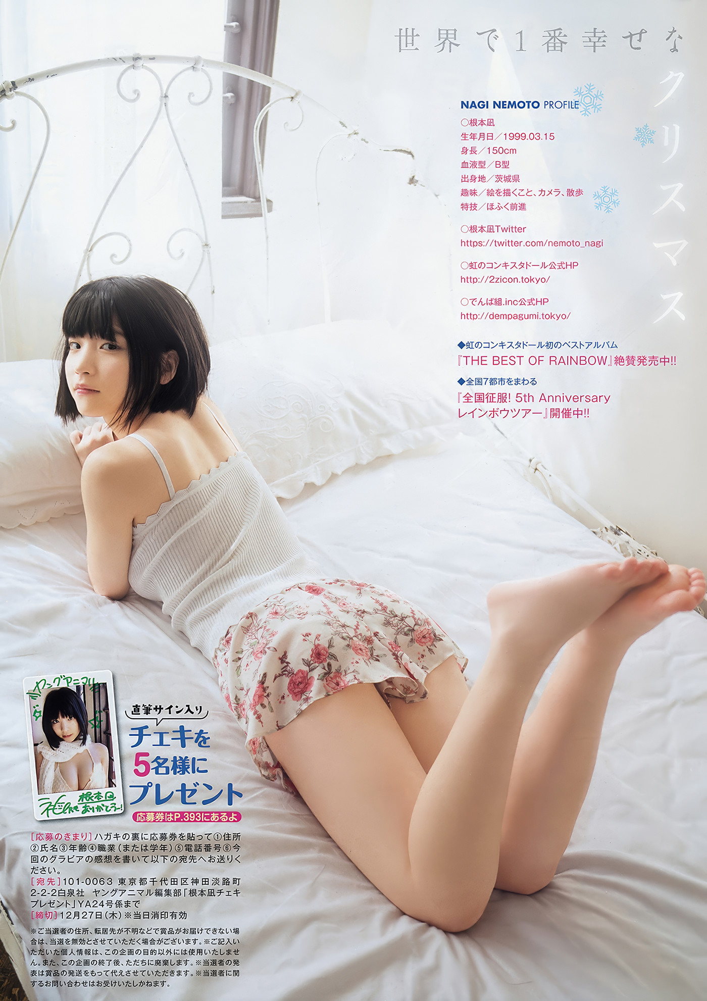 Nagi Nemoto 根本凪, Young Animal 2018 No.24 (ヤングアニマル 2018年24)