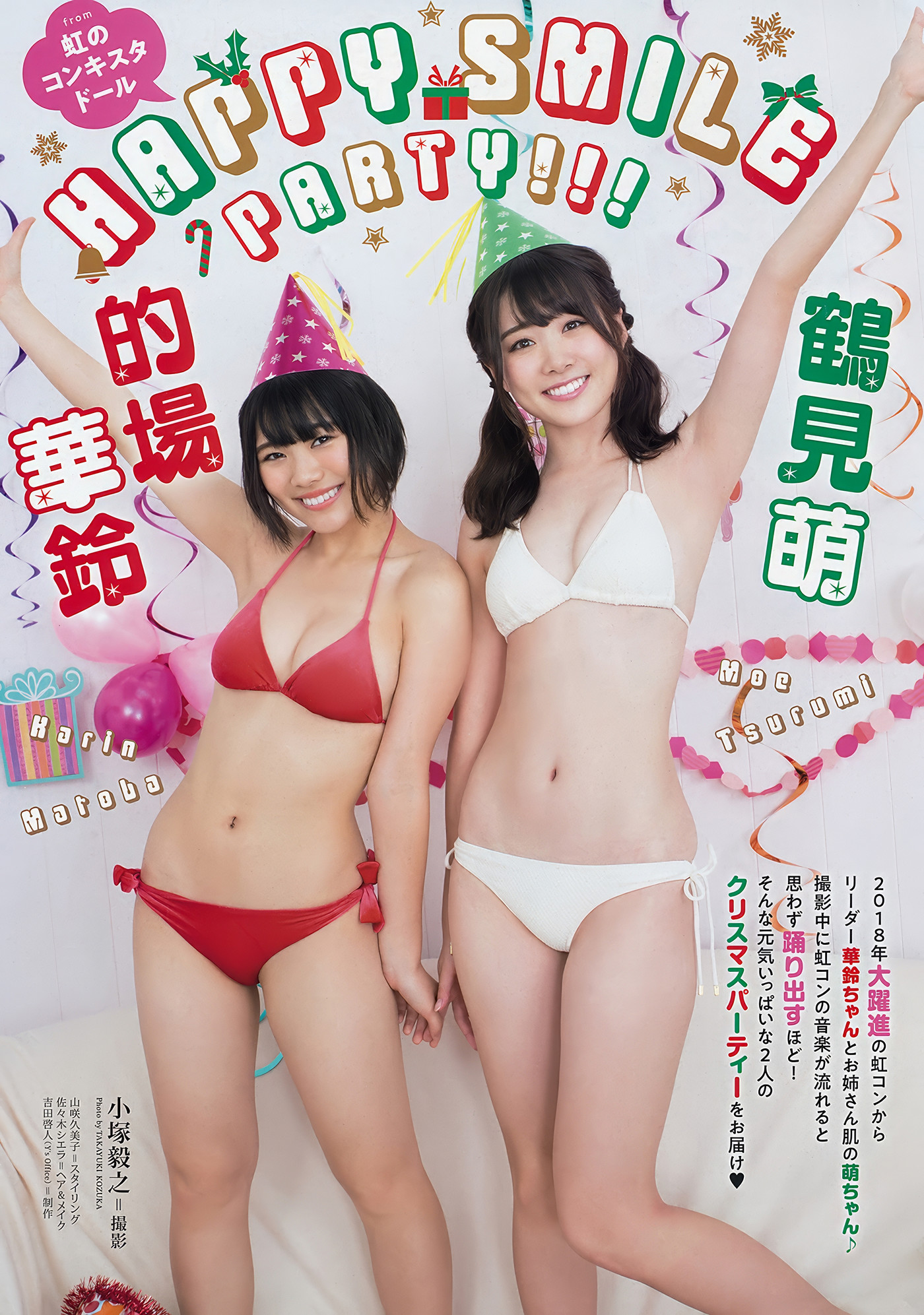 Nagi Nemoto 根本凪, Young Animal 2018 No.24 (ヤングアニマル 2018年24)