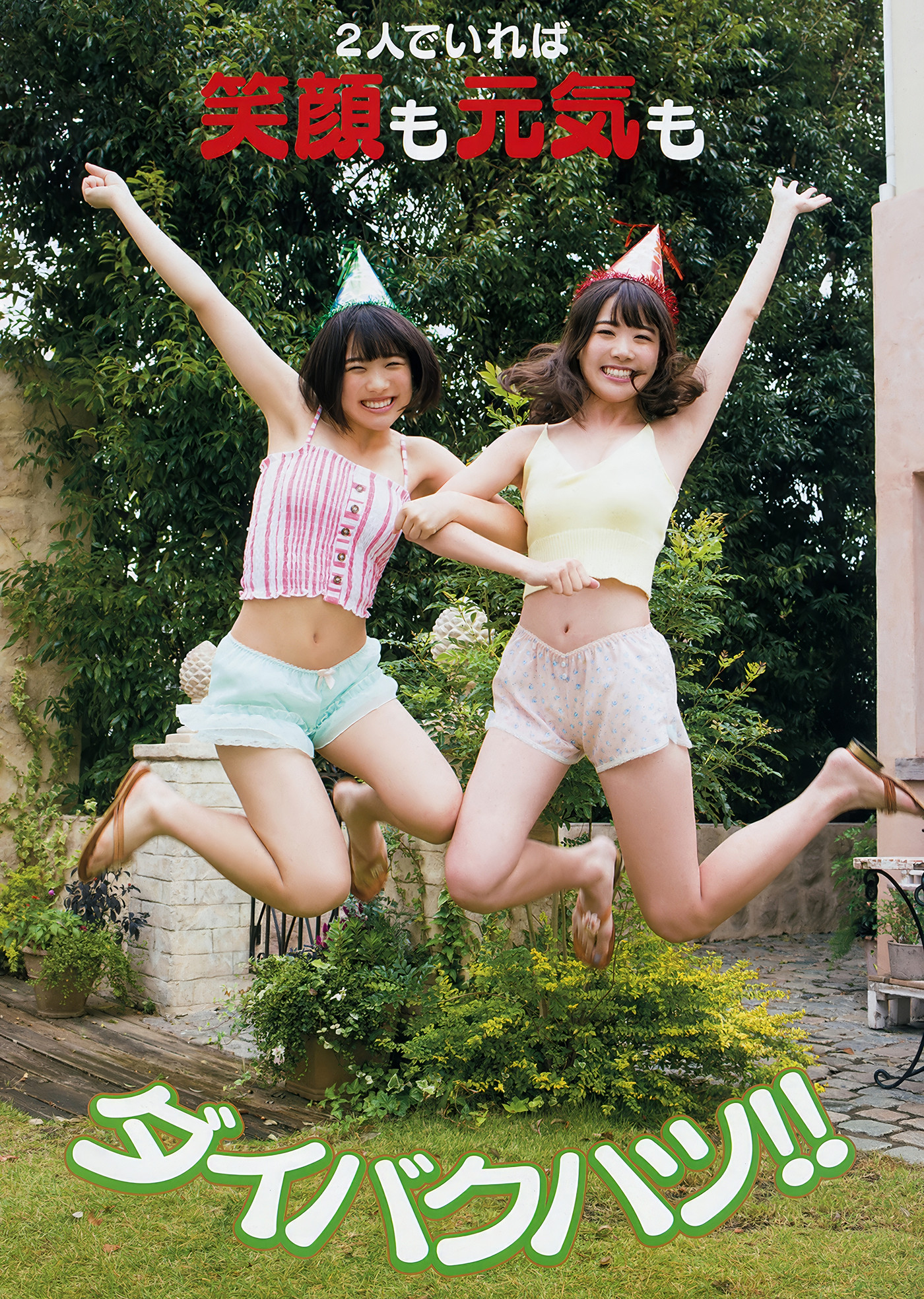 Nagi Nemoto 根本凪, Young Animal 2018 No.24 (ヤングアニマル 2018年24)