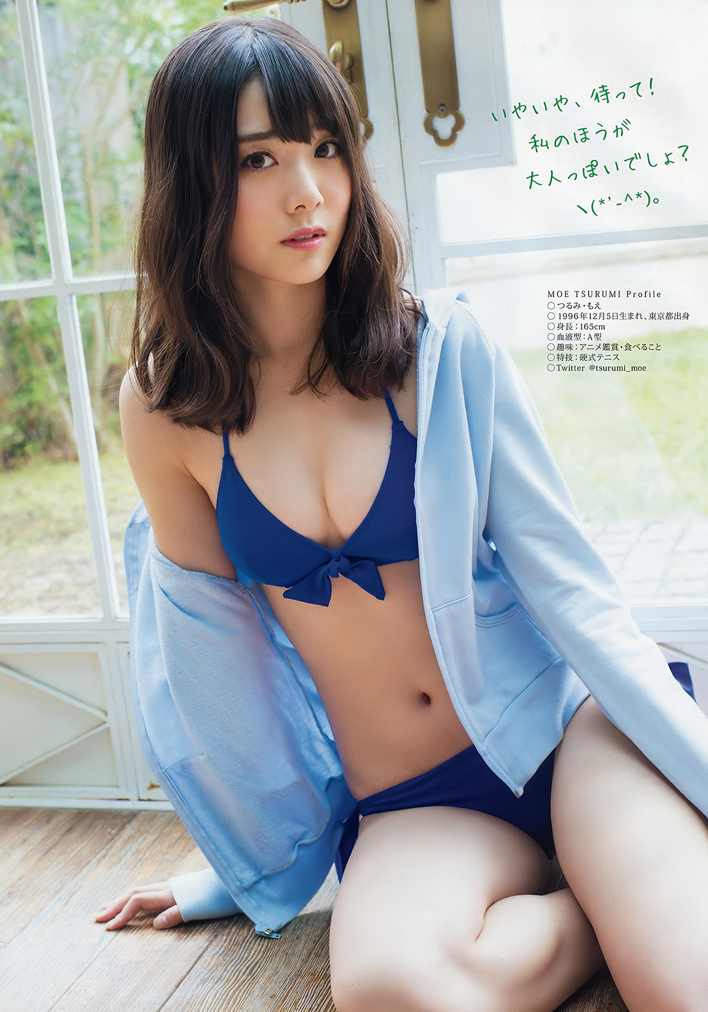 Nagi Nemoto 根本凪, Young Animal 2018 No.24 (ヤングアニマル 2018年24)