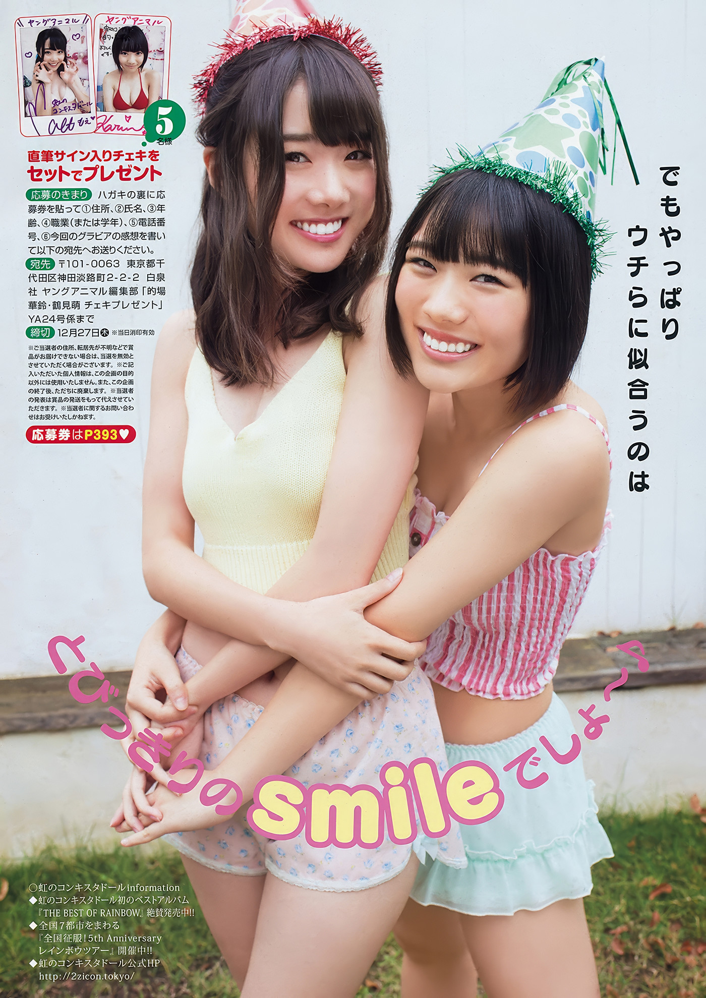 Nagi Nemoto 根本凪, Young Animal 2018 No.24 (ヤングアニマル 2018年24)