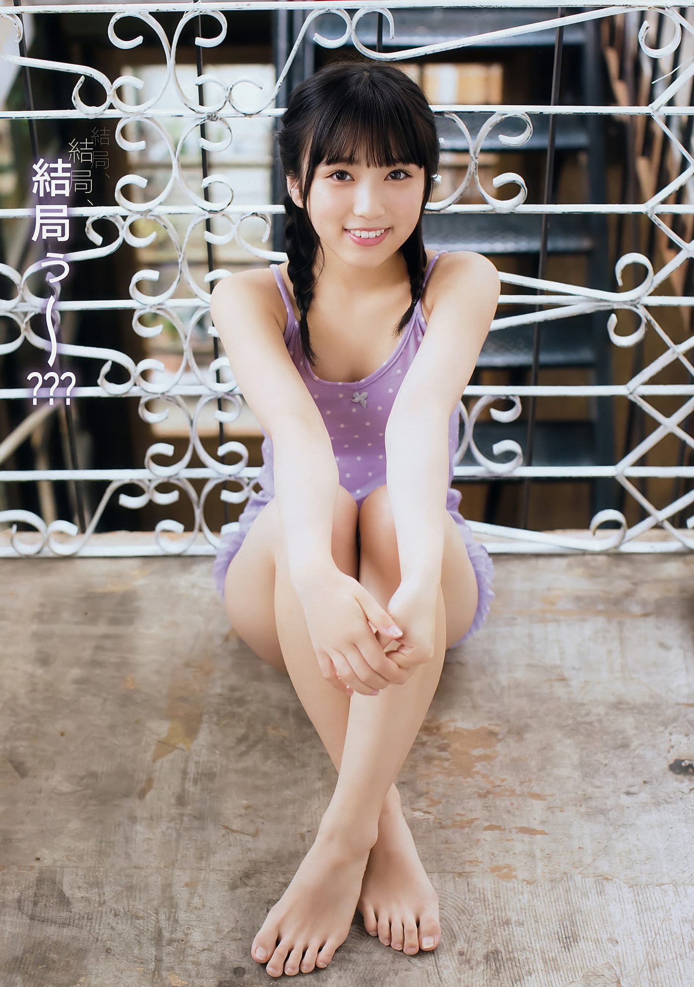 Nako Yabuki 矢吹奈子, Young Animal 2018 No.02 (ヤングアニマル 2018年2号)