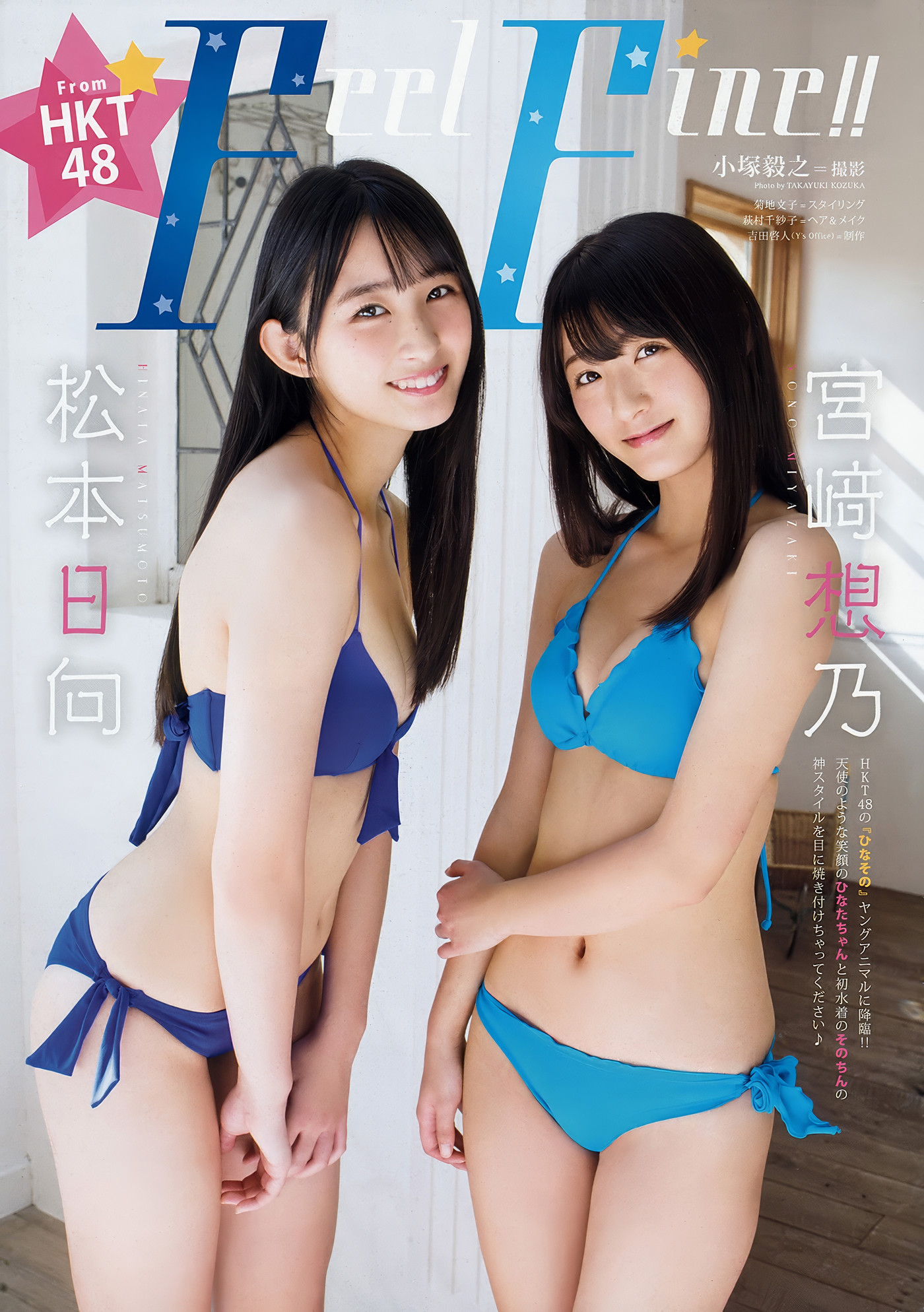 Nako Yabuki 矢吹奈子, Young Animal 2018 No.02 (ヤングアニマル 2018年2号)