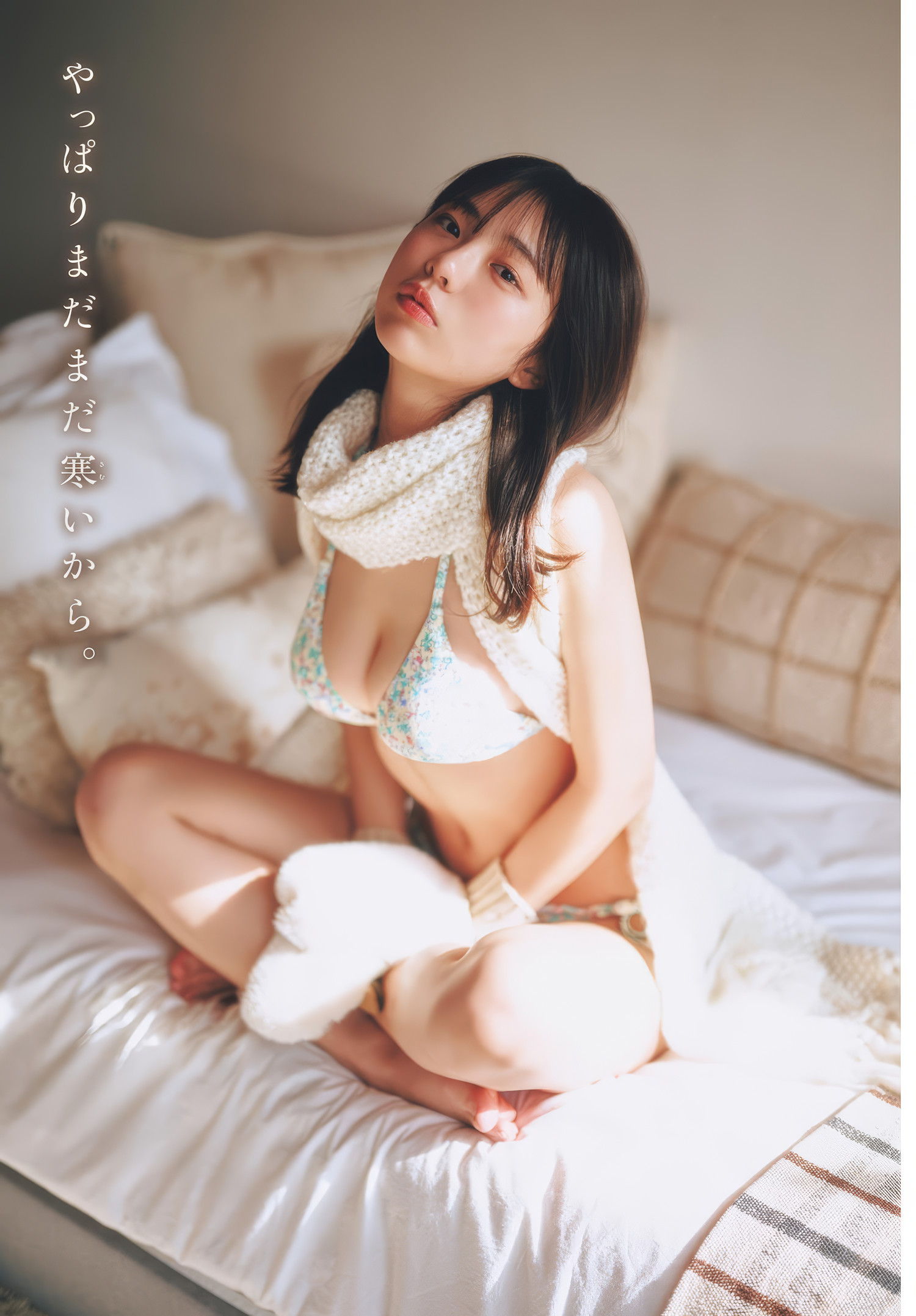 Hina Kikuchi 菊地姫奈, Shonen Sunday 2025 No.13 (週刊少年サンデー 2025年13号)