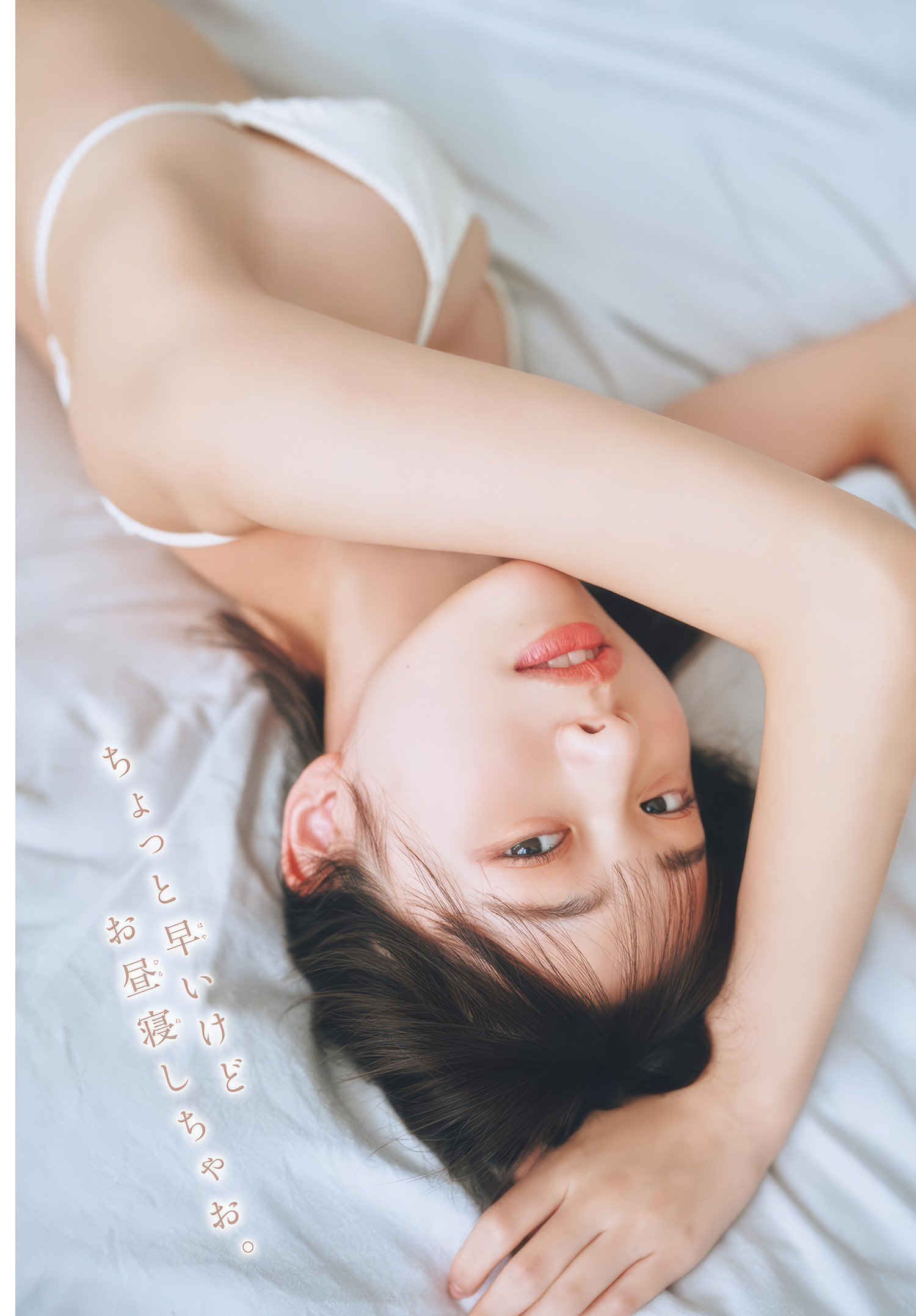 Hina Kikuchi 菊地姫奈, Shonen Sunday 2025 No.13 (週刊少年サンデー 2025年13号)