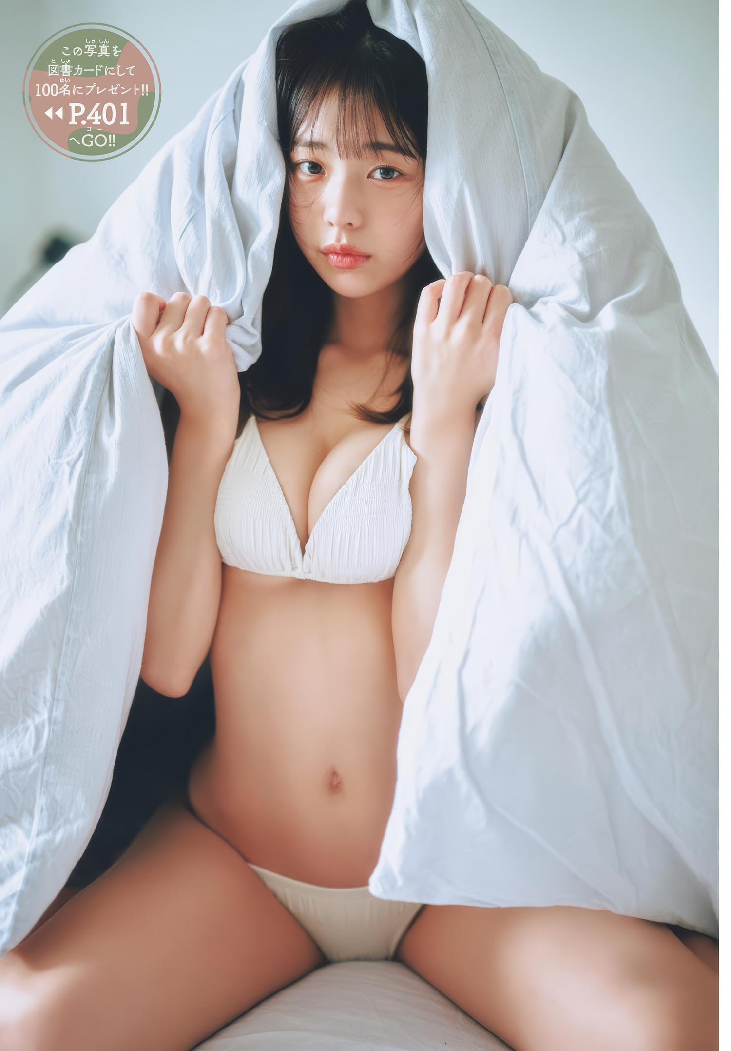 Hina Kikuchi 菊地姫奈, Shonen Sunday 2025 No.13 (週刊少年サンデー 2025年13号)