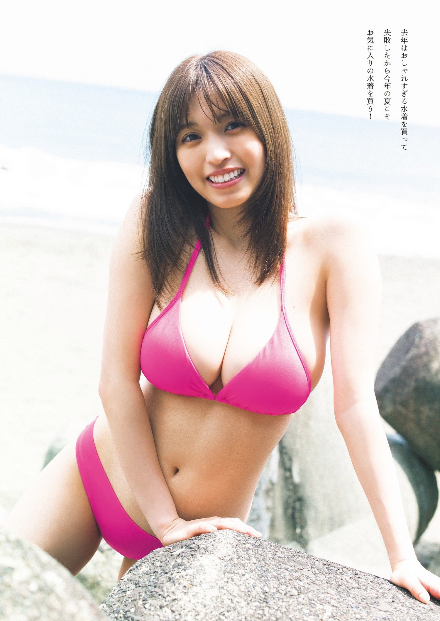 Miyu Murashima 村島未悠, Weekly Playboy 2023 No.29 (週刊プレイボーイ 2023年29号)