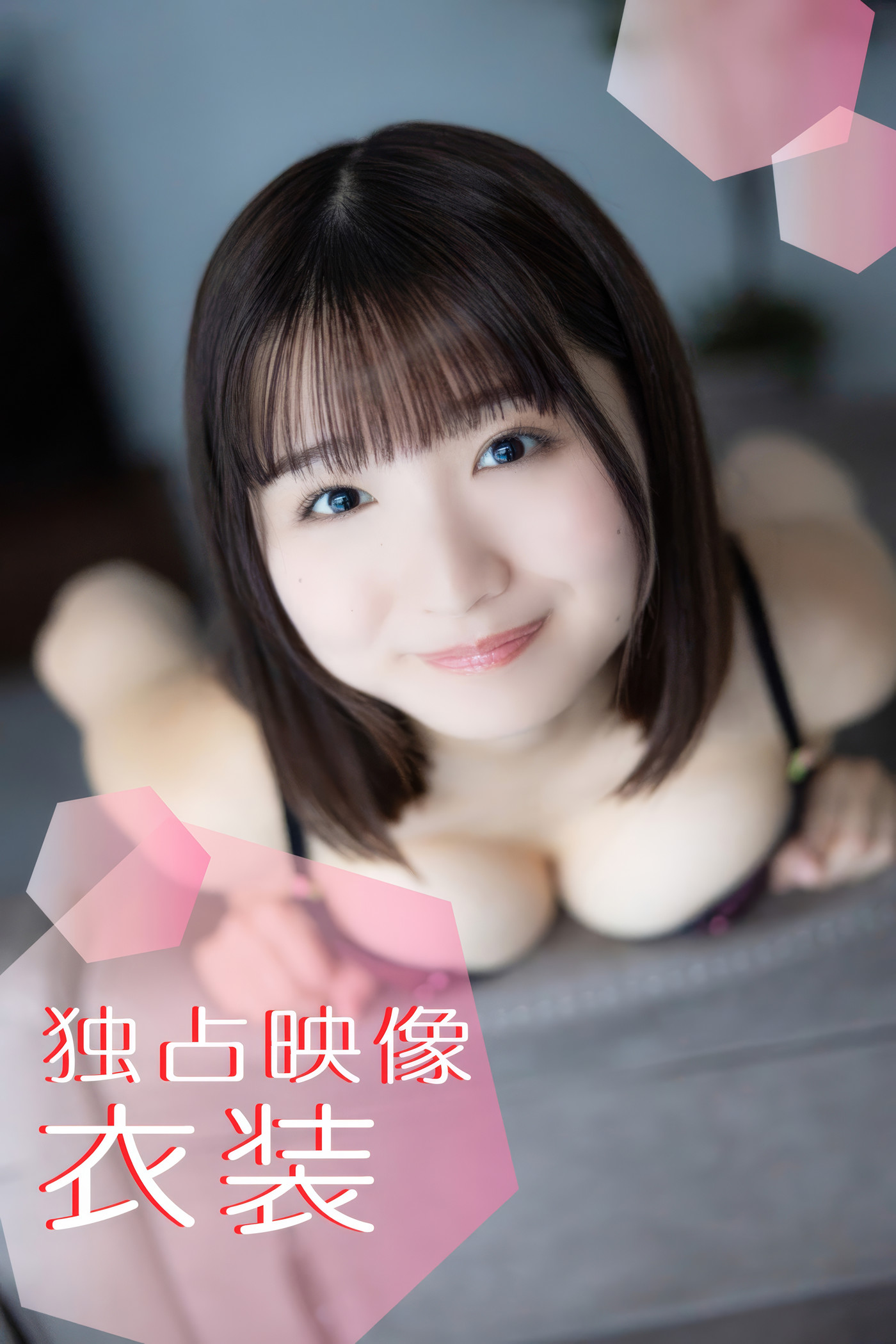 Shieri Kurasawa 倉沢しえり, アイドルワン I-One サンプル版 しえりずむ