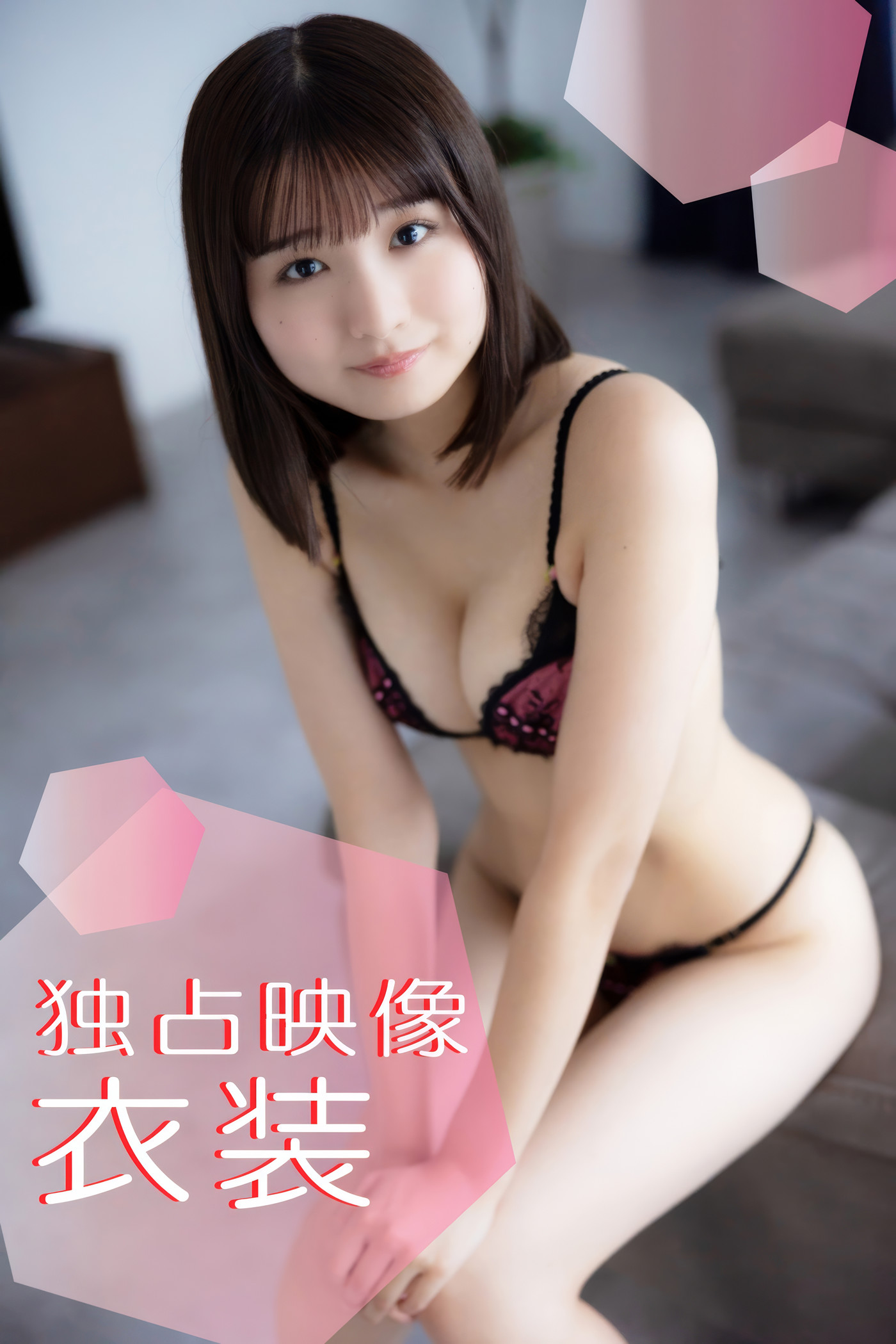 Shieri Kurasawa 倉沢しえり, アイドルワン I-One サンプル版 しえりずむ