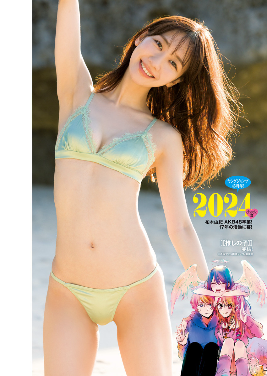 [Young Jump] 2025 No.12