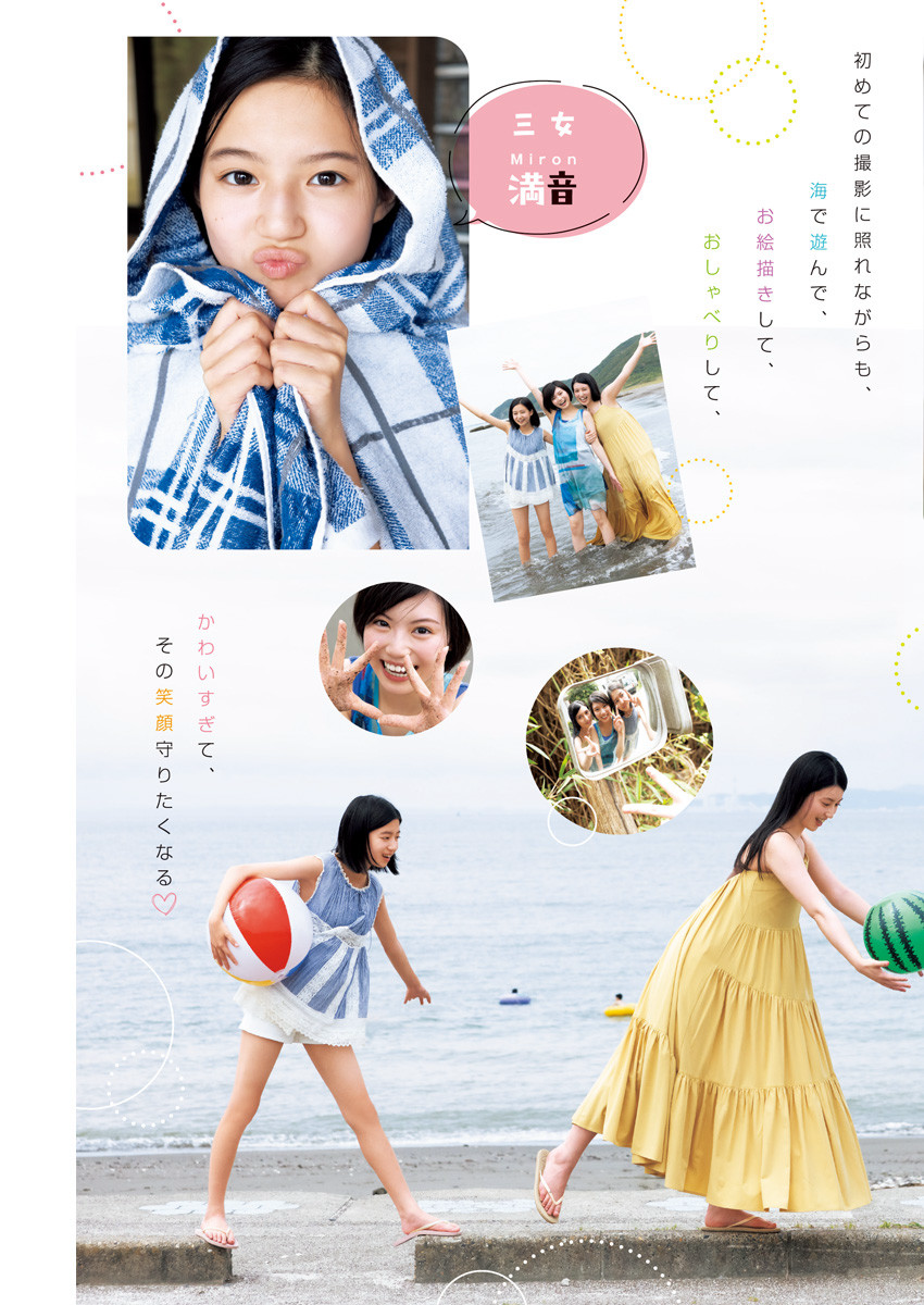 [Young Jump] 2025 No.12