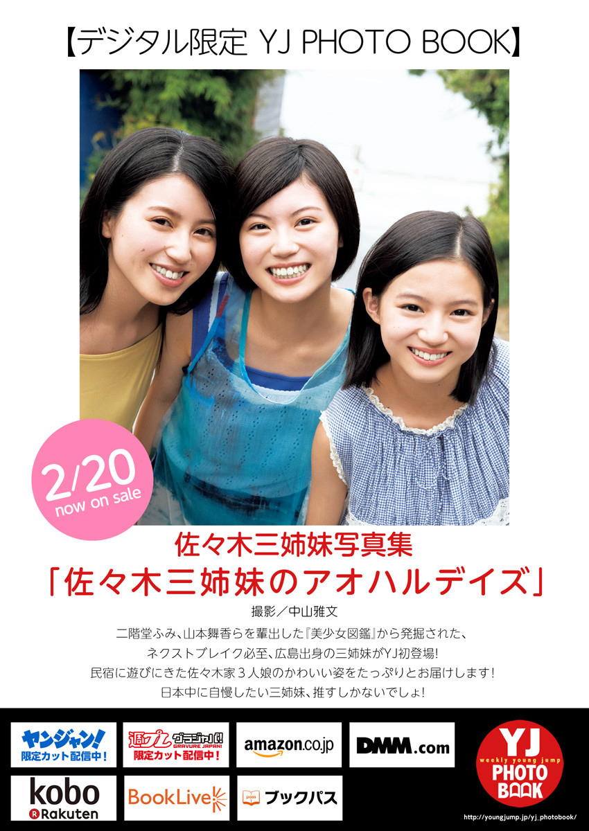 [Young Jump] 2025 No.12