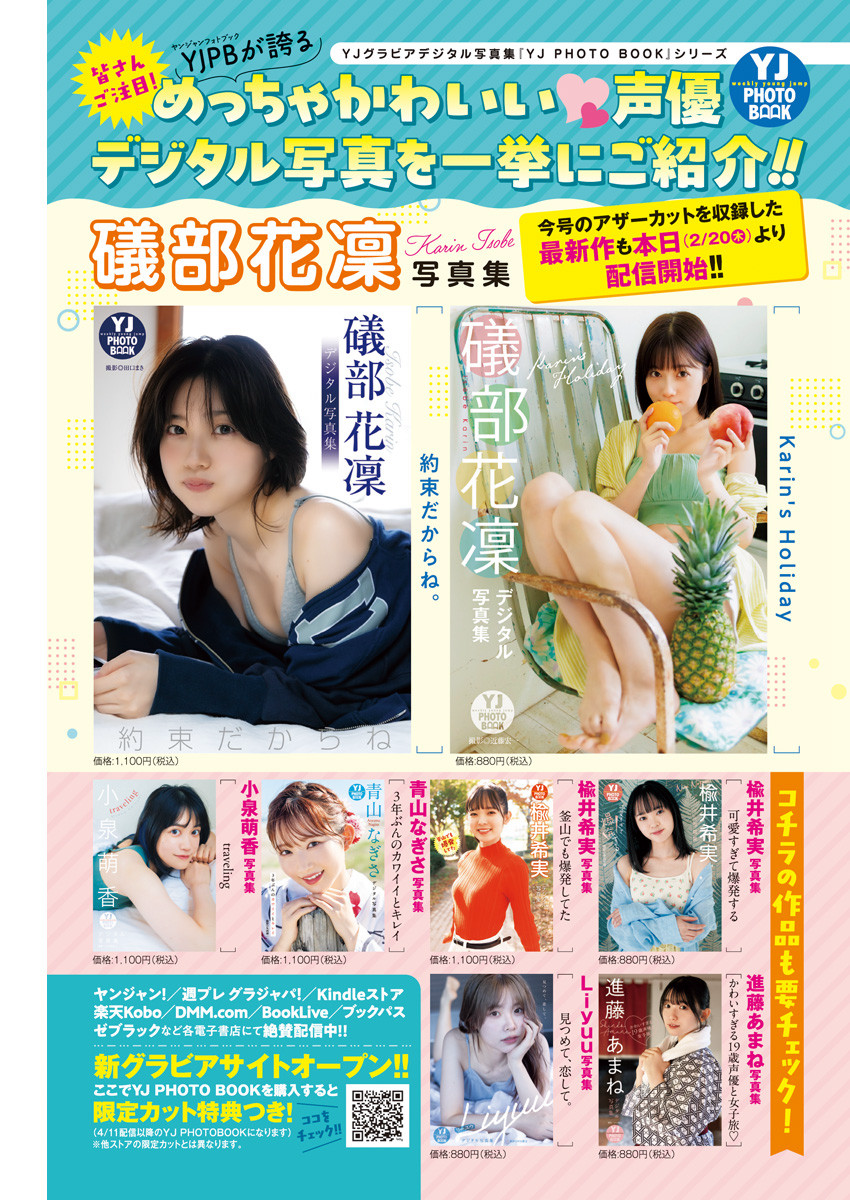 [Young Jump] 2025 No.12