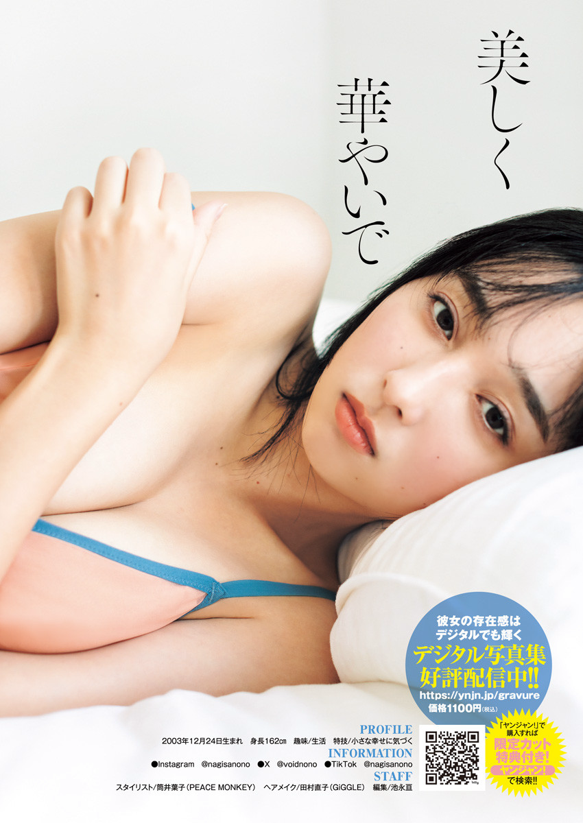 [Young Jump] 2025 No.12