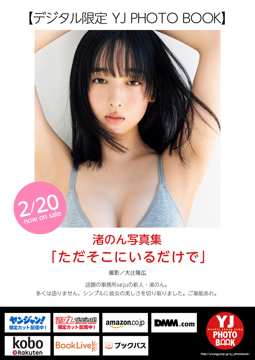 [Young Jump] 2025 No.12