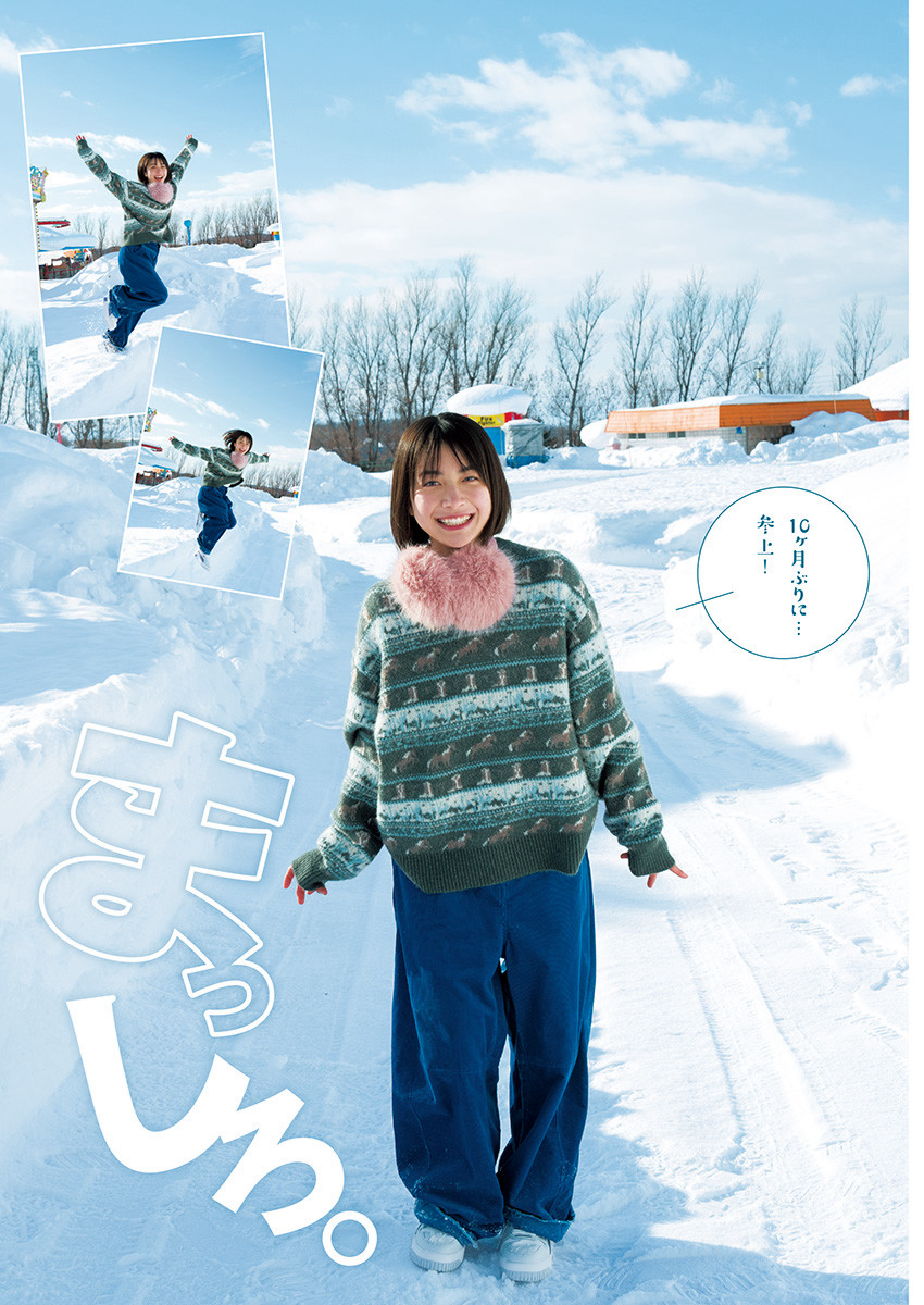 [Young Jump] 2025 No.13