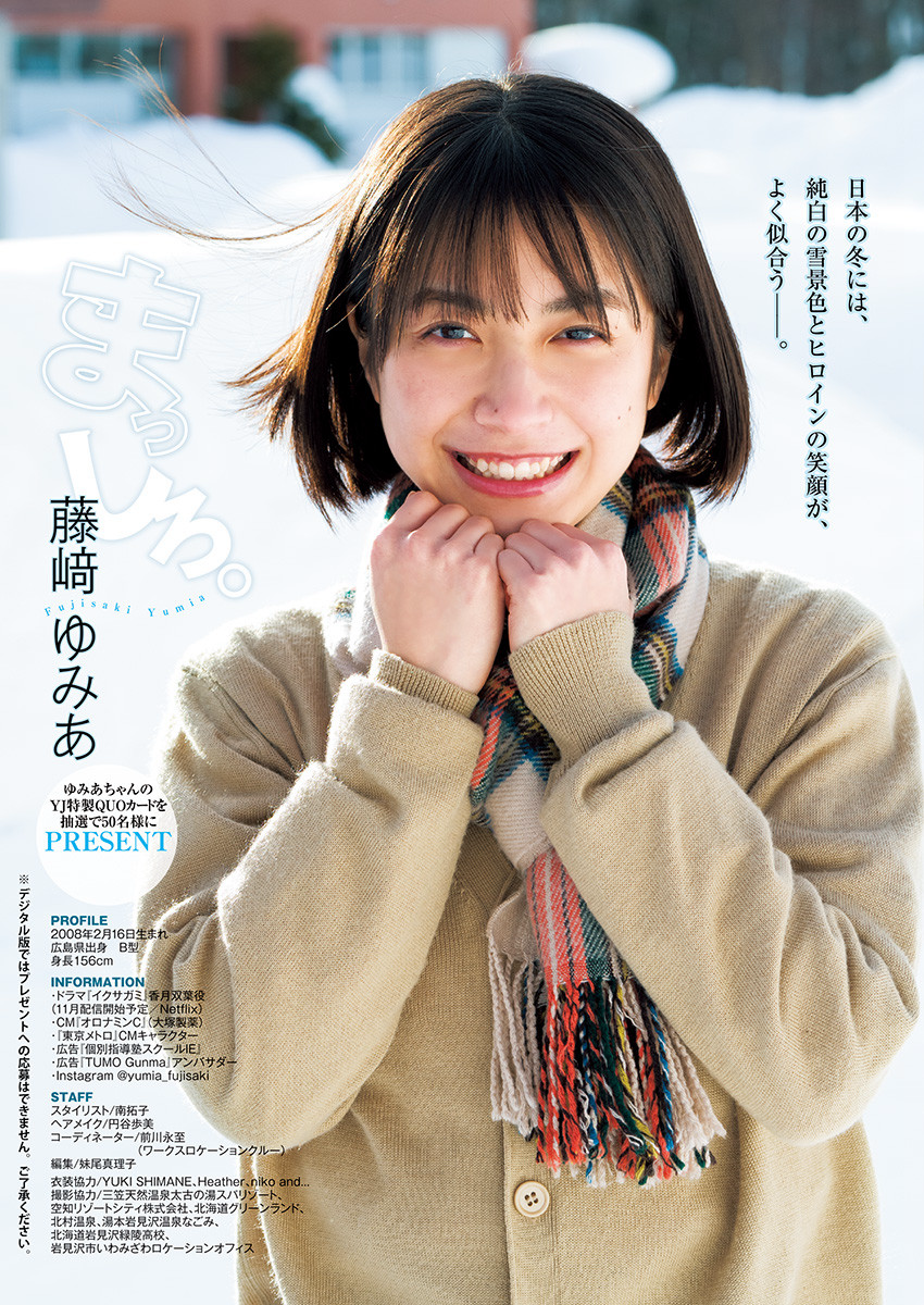 [Young Jump] 2025 No.13