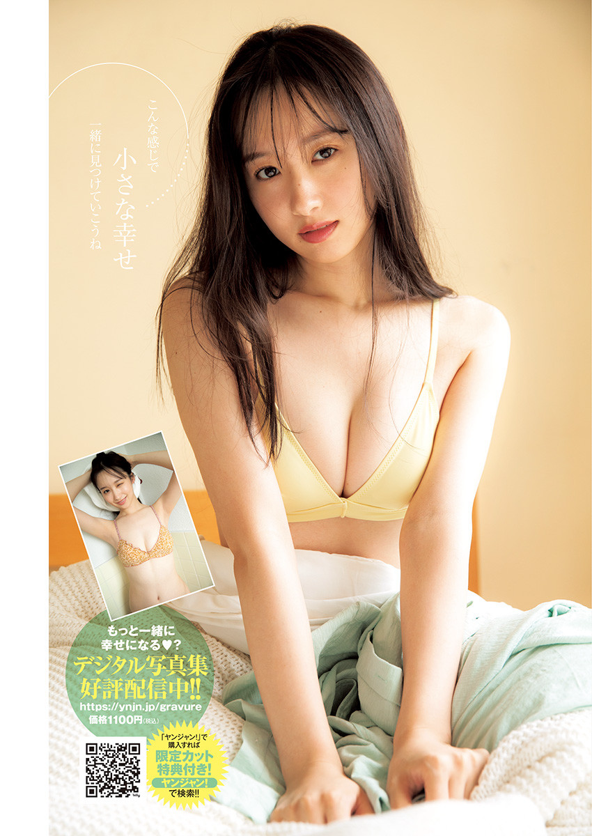 [Young Jump] 2025 No.13