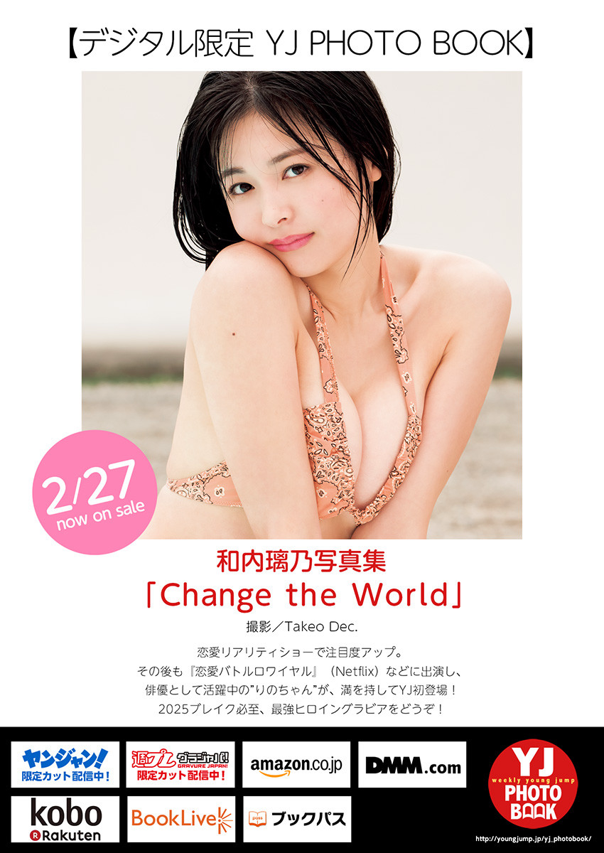 [Young Jump] 2025 No.13