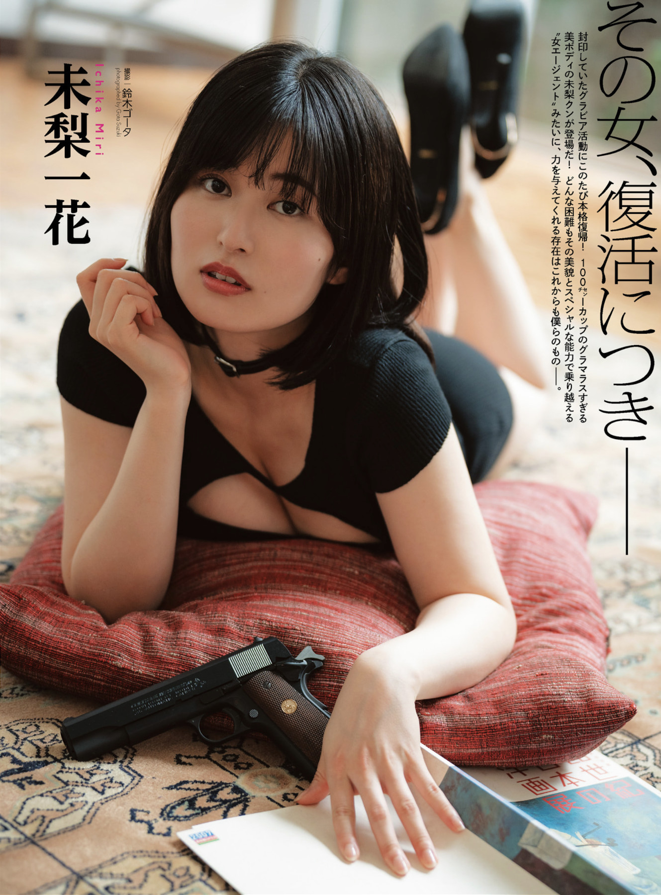 未梨一花 伊織いお, アサ芸Secret！ Vol.89