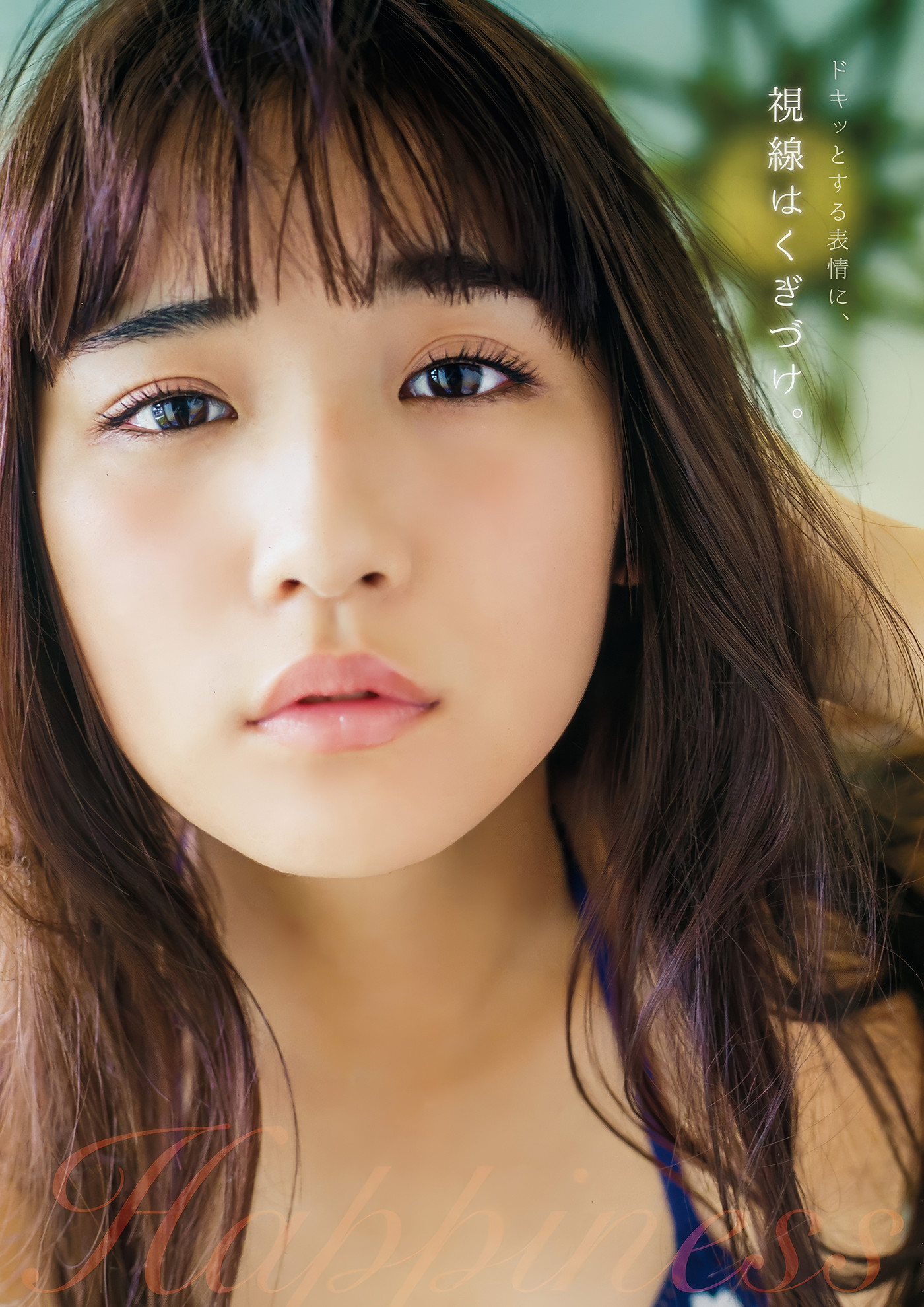 浅川梨奈・根元凪, Young Animal 2018 No.03 (ヤングアニマル 2018年3号)