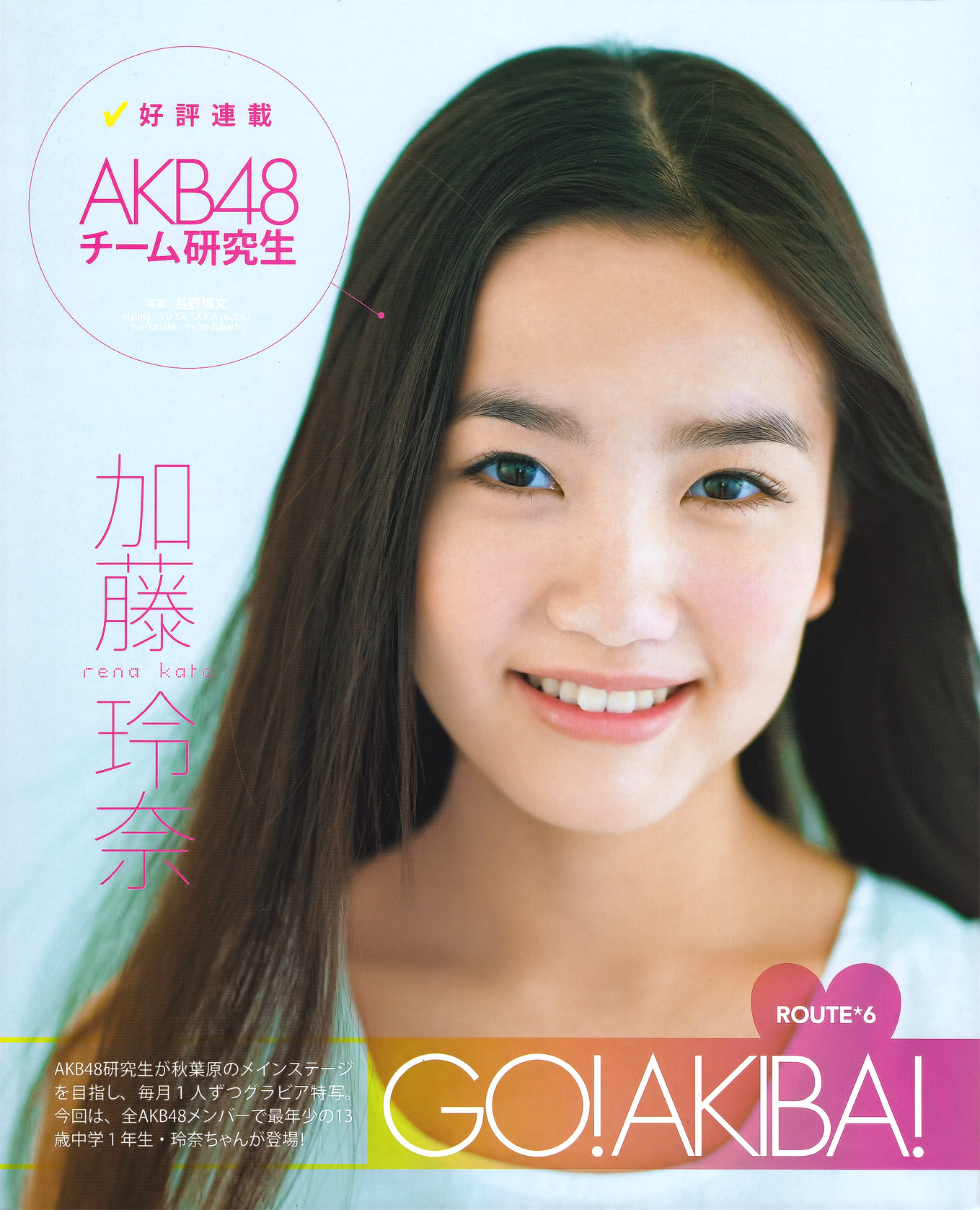 [BOMB Magazine] 2011 No.04 Not yet 尾島知佳 後藤郁 モーニング娘 西田麻衣 原幹恵