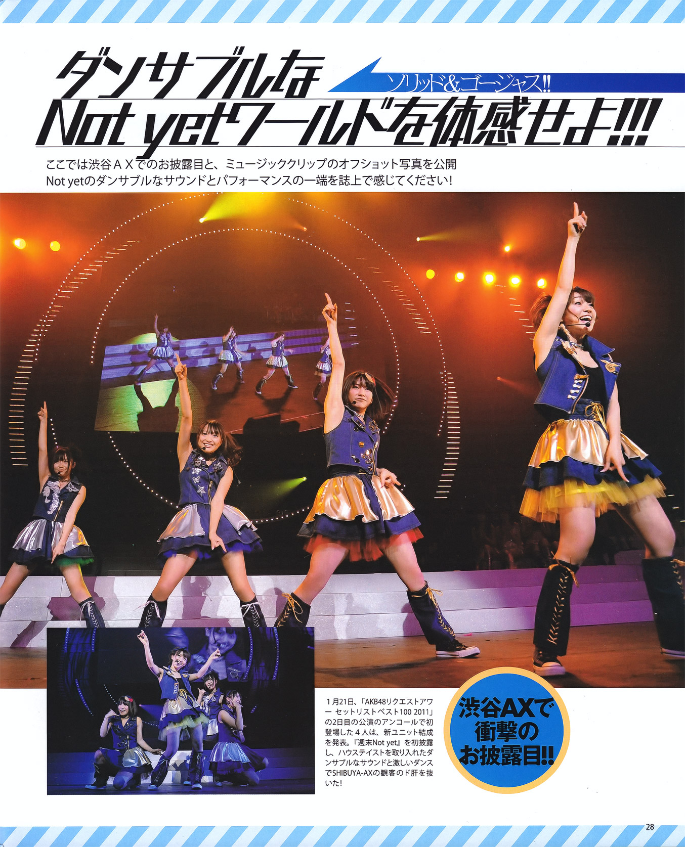 [BOMB Magazine] 2011 No.04 Not yet 尾島知佳 後藤郁 モーニング娘 西田麻衣 原幹恵
