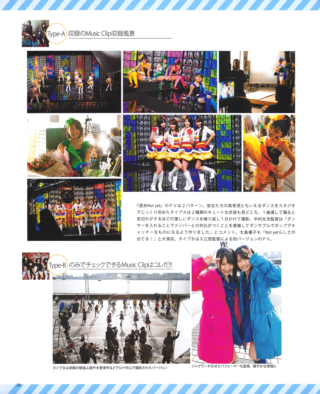[BOMB Magazine] 2011 No.04 Not yet 尾島知佳 後藤郁 モーニング娘 西田麻衣 原幹恵